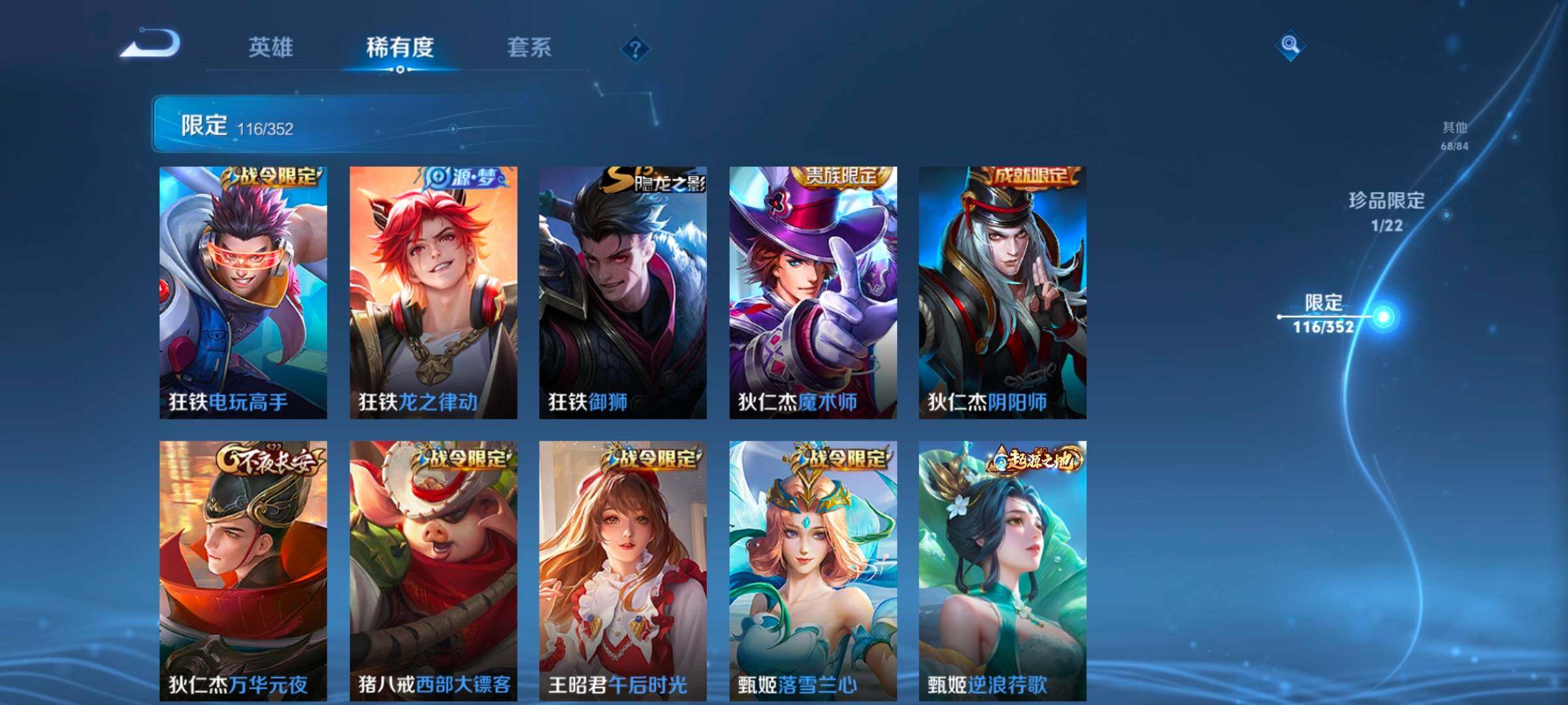 WZCMW3433496王者荣耀账号详情图29 WZCMW3433496王者荣耀账号详情图29