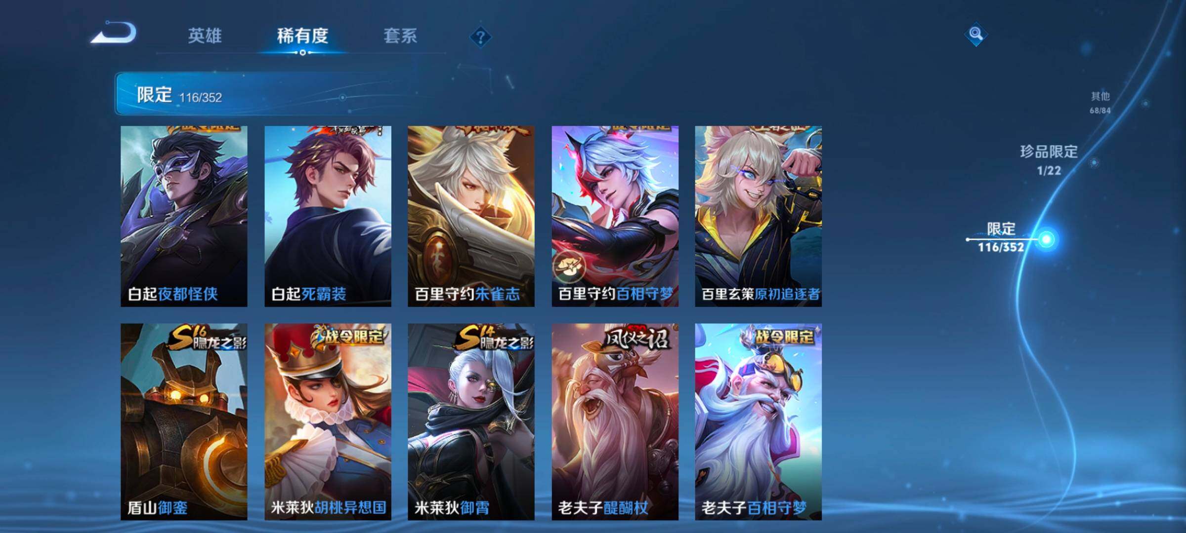 WZCMW3433496王者荣耀账号详情图30 WZCMW3433496王者荣耀账号详情图30