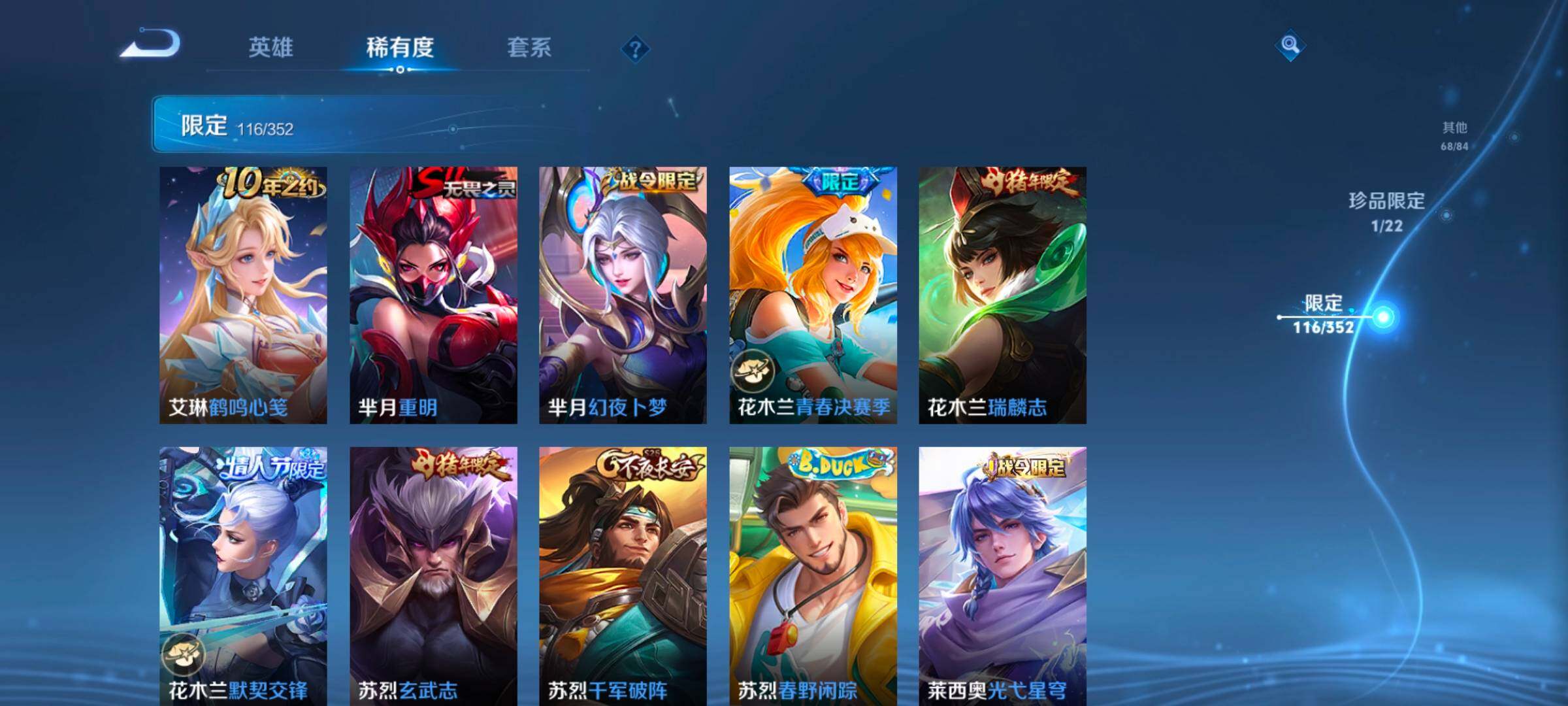 WZCMW3433496王者荣耀账号详情图31 WZCMW3433496王者荣耀账号详情图31