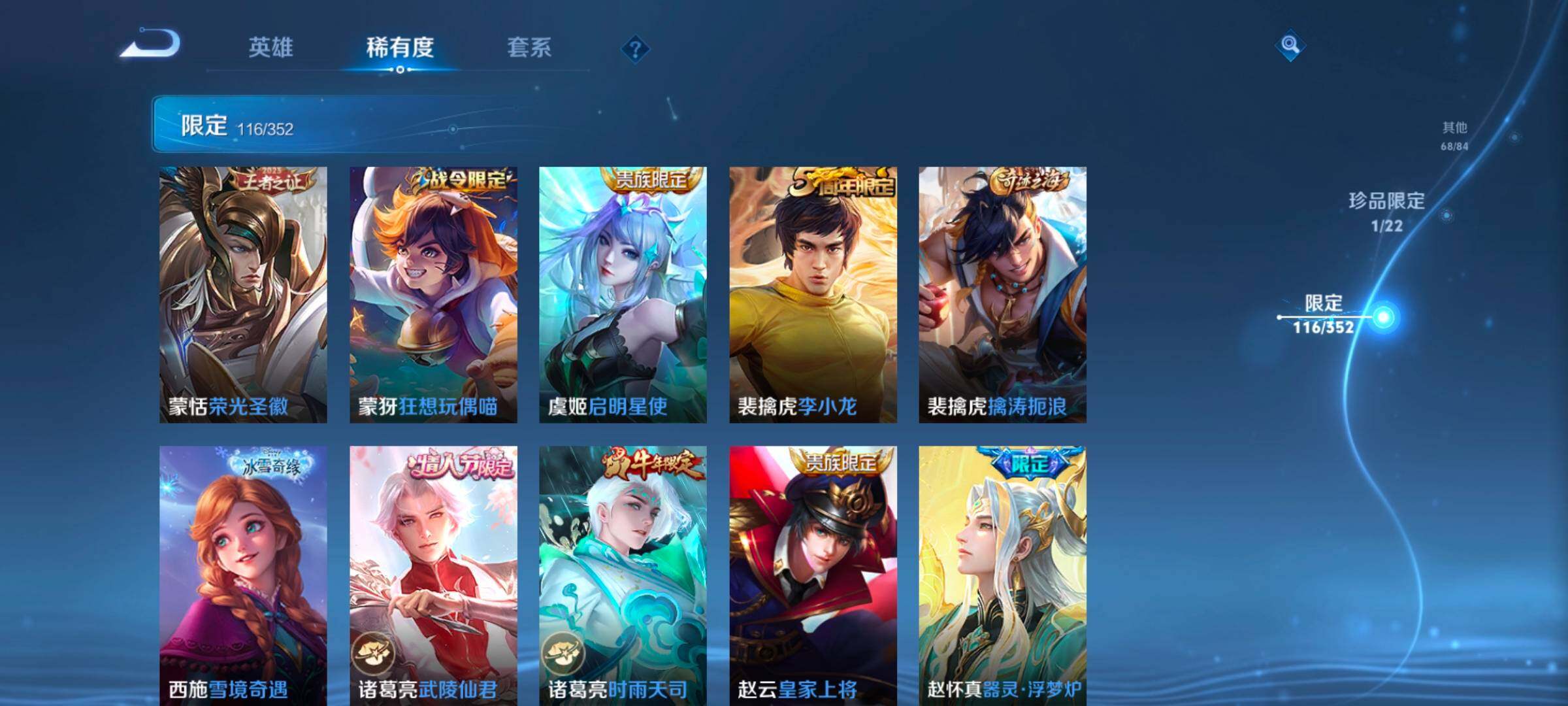 WZCMW3433496王者荣耀账号详情图32 WZCMW3433496王者荣耀账号详情图32