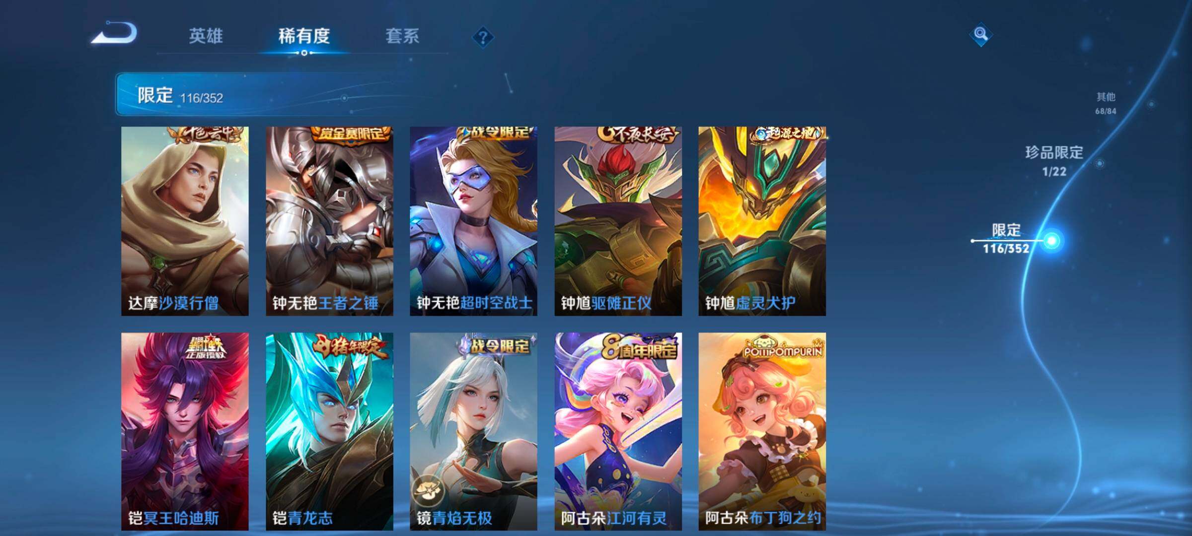 WZCMW3433496王者荣耀账号详情图33 WZCMW3433496王者荣耀账号详情图33