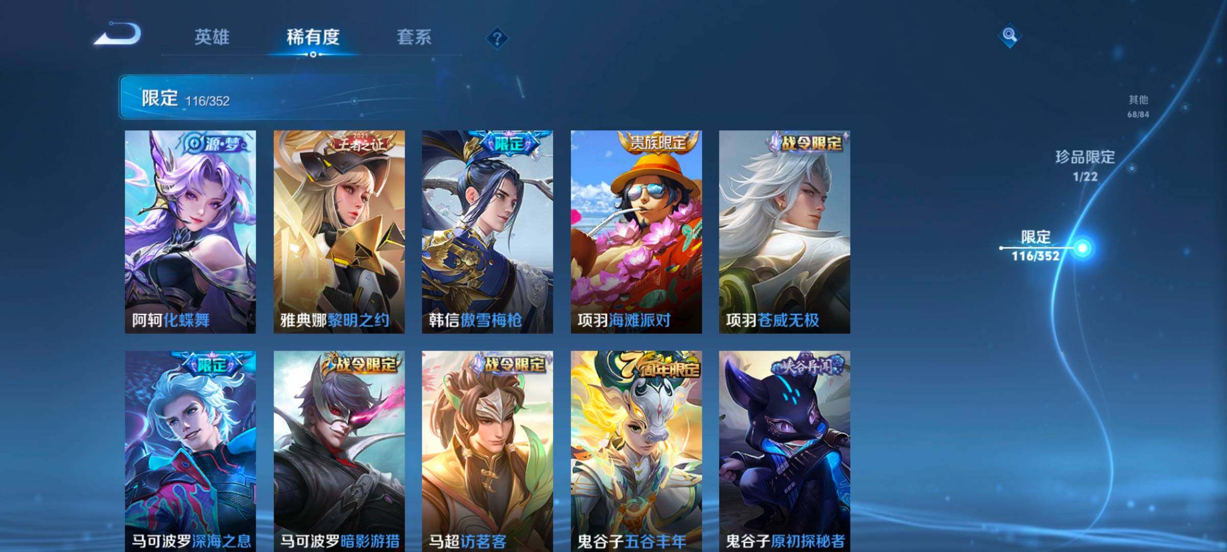 WZCMW3433496王者荣耀账号详情图34 WZCMW3433496王者荣耀账号详情图34