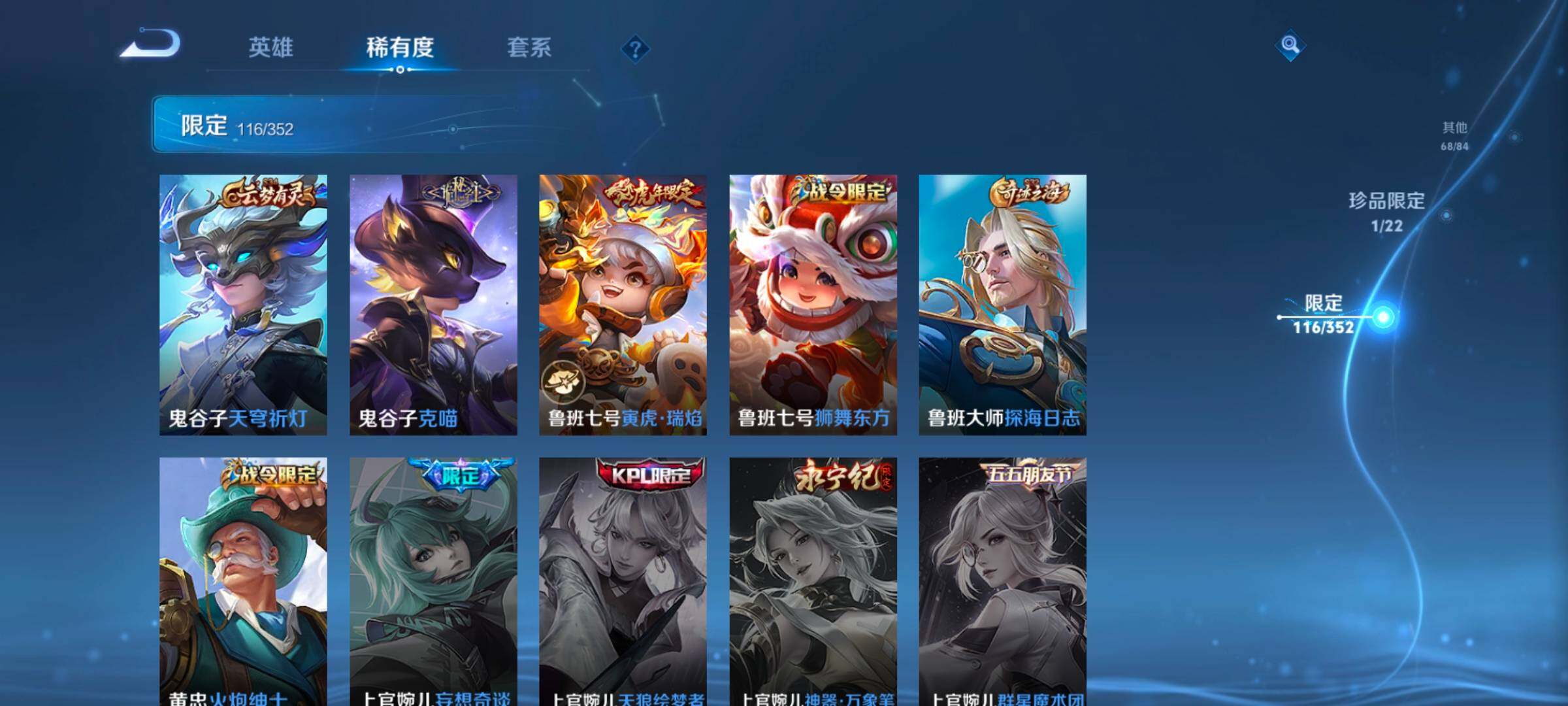 WZCMW3433496王者荣耀账号详情图35 WZCMW3433496王者荣耀账号详情图35