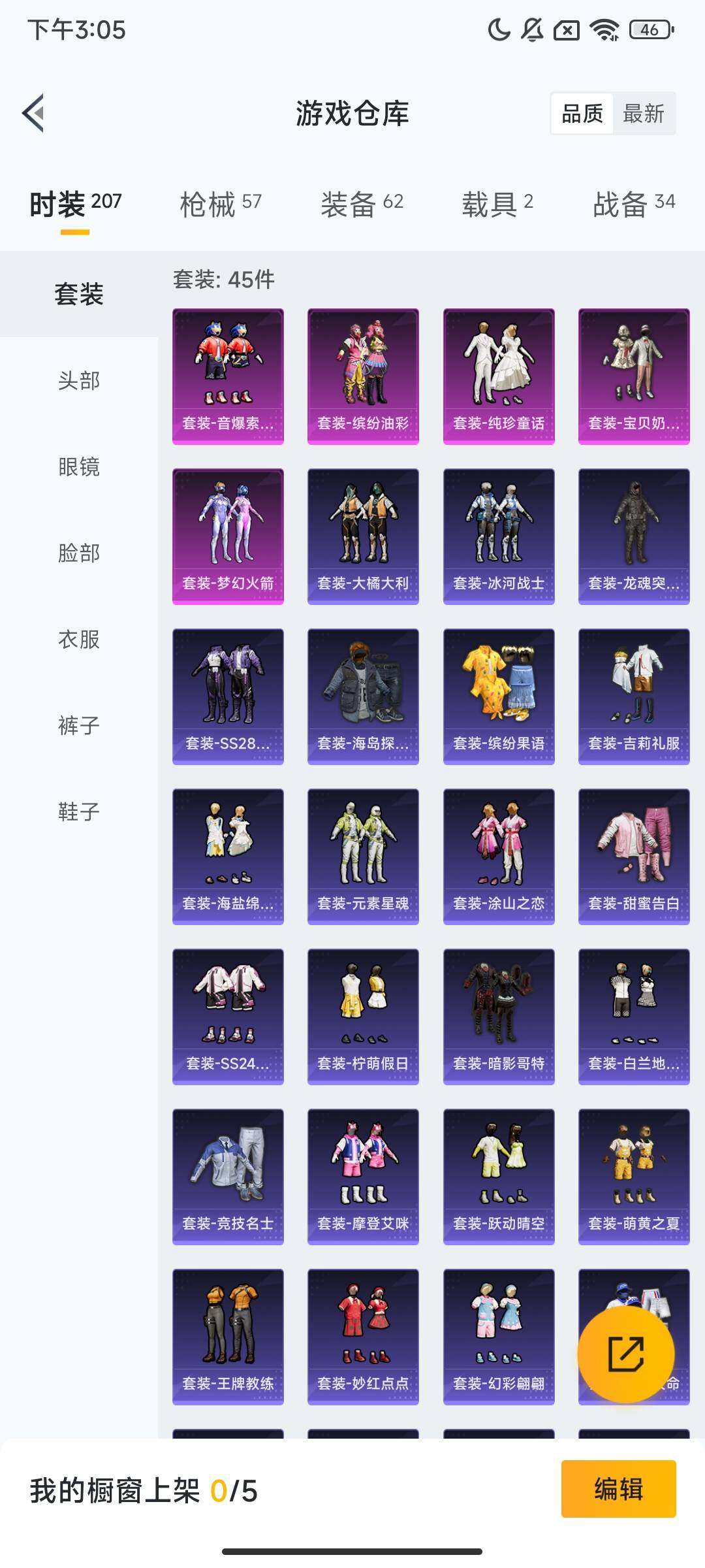 HPQM3419328和平精英账号详情图8 HPQM3419328和平精英账号详情图8