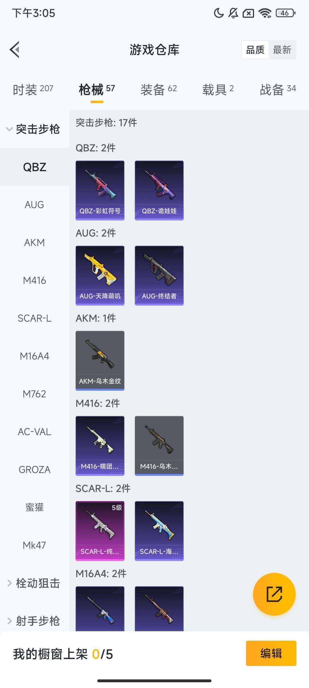 HPQM3419328和平精英账号详情图9 HPQM3419328和平精英账号详情图9