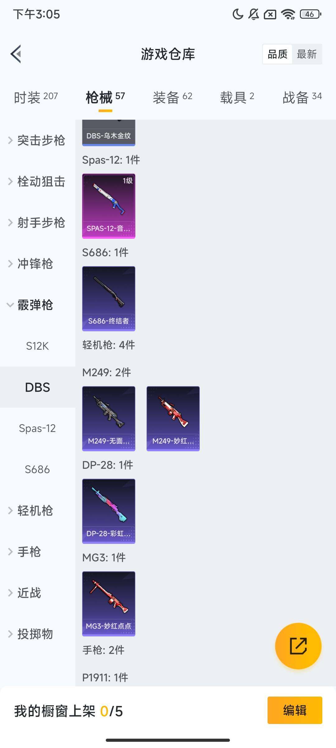 HPQM3419328和平精英账号详情图10 HPQM3419328和平精英账号详情图10