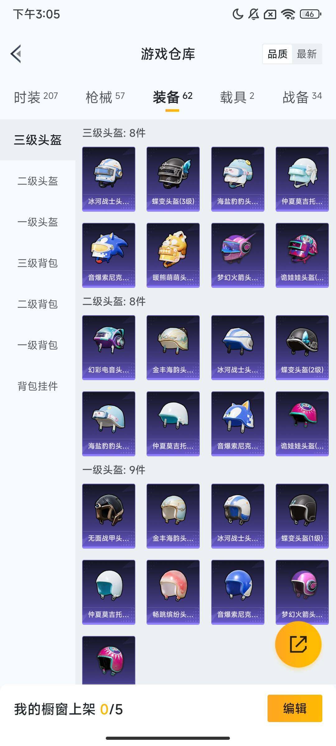 HPQM3419328和平精英账号详情图11 HPQM3419328和平精英账号详情图11