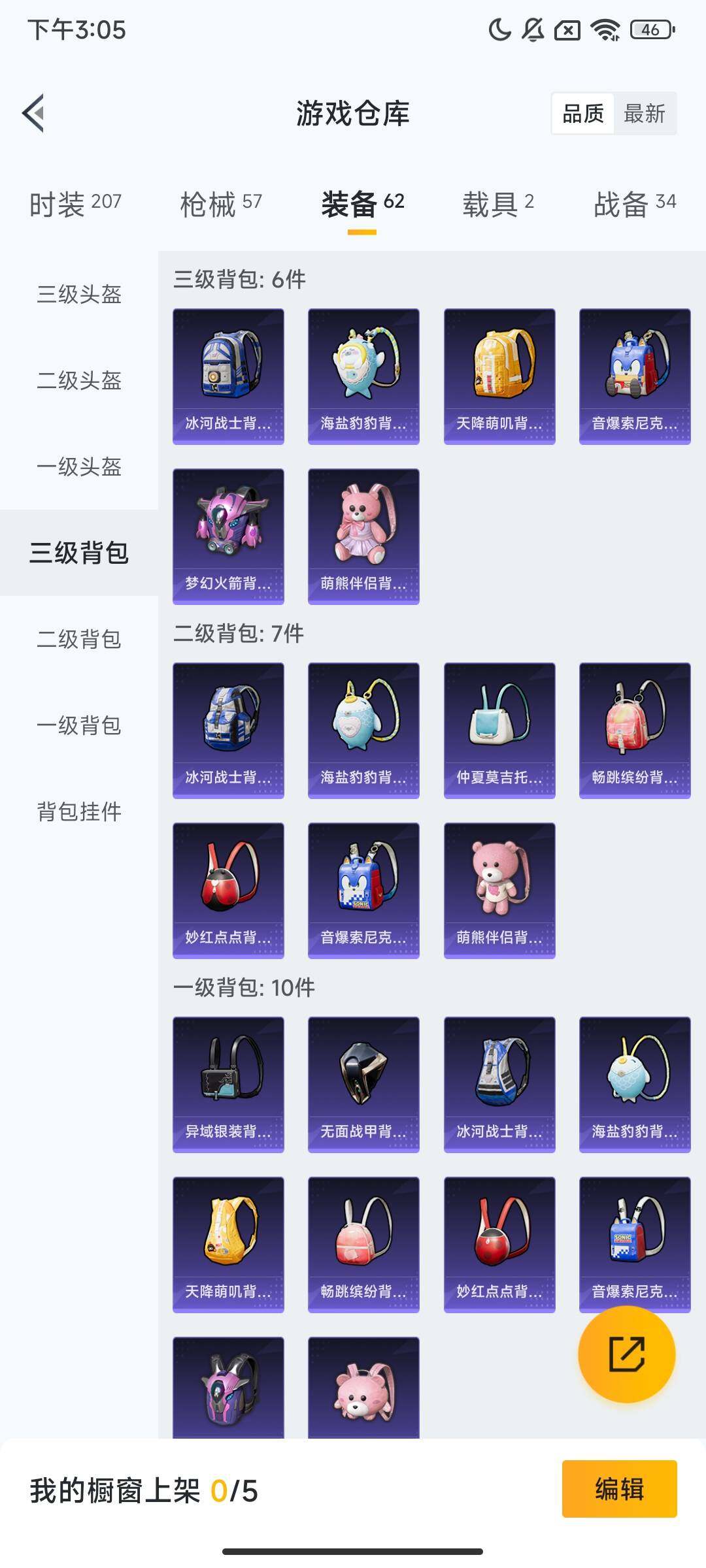 HPQM3419328和平精英账号详情图12 HPQM3419328和平精英账号详情图12