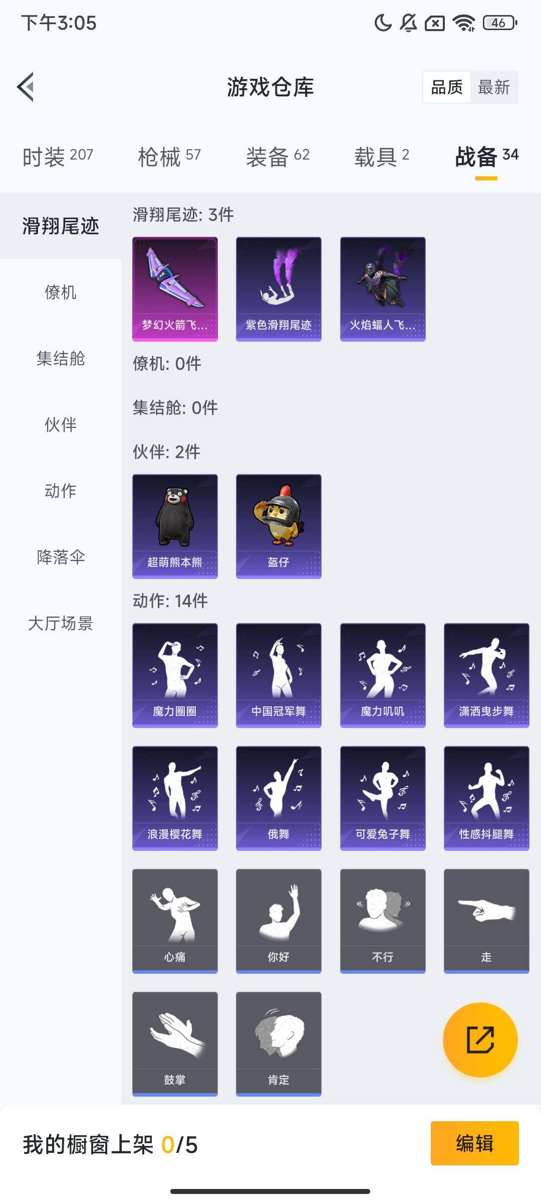 HPQM3419328和平精英账号详情图14 HPQM3419328和平精英账号详情图14