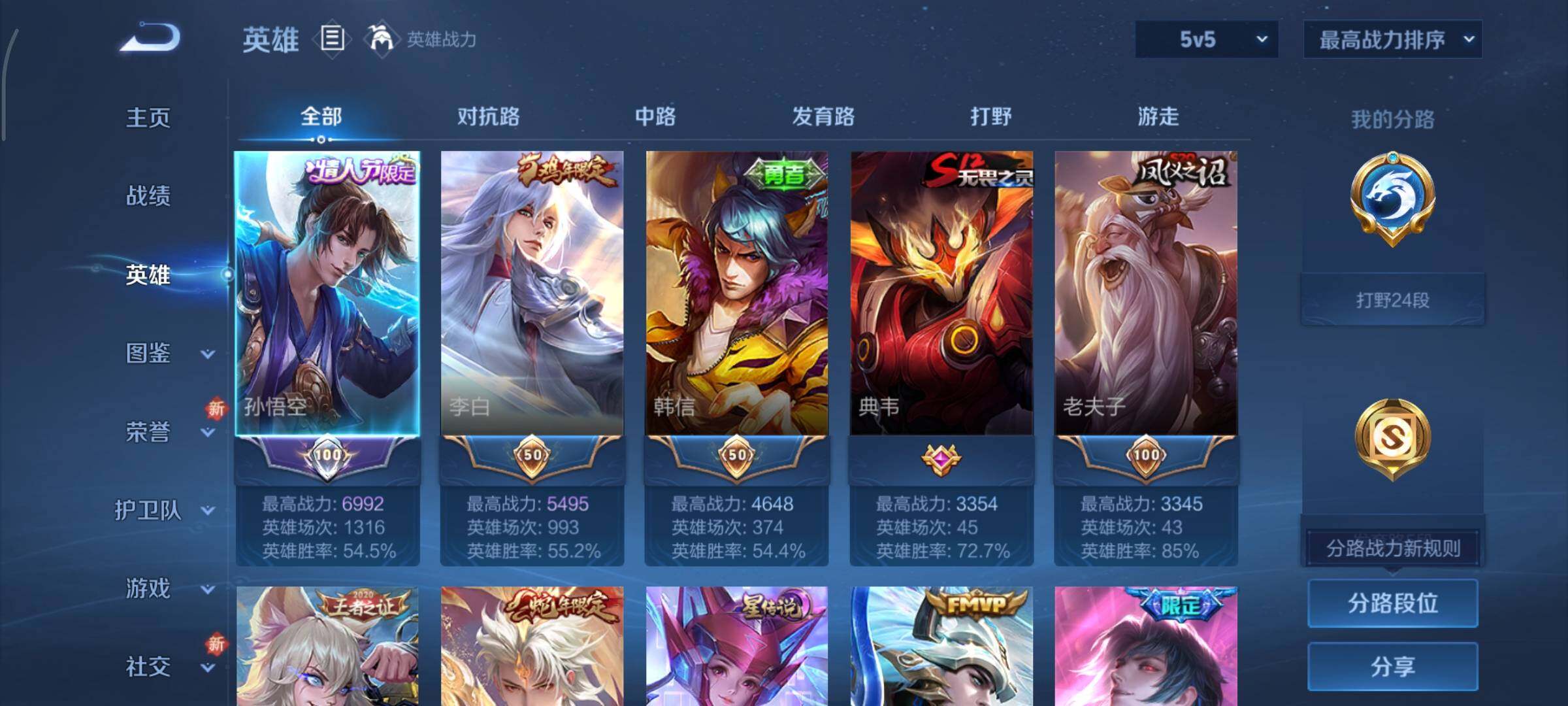 WZCMY3427409王者荣耀账号详情图3