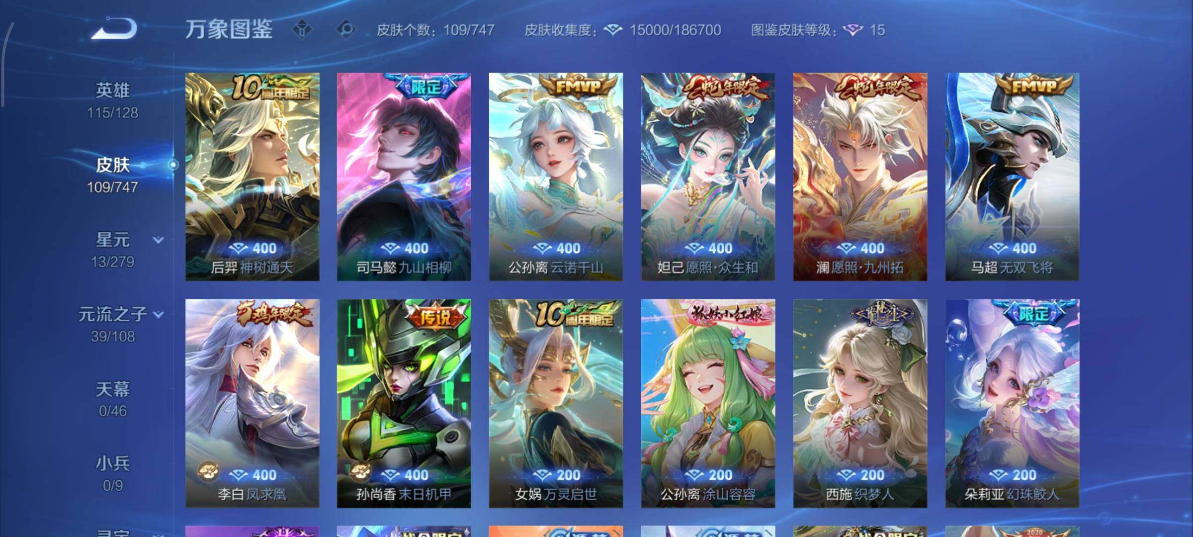 WZCMY3427409王者荣耀账号详情图7