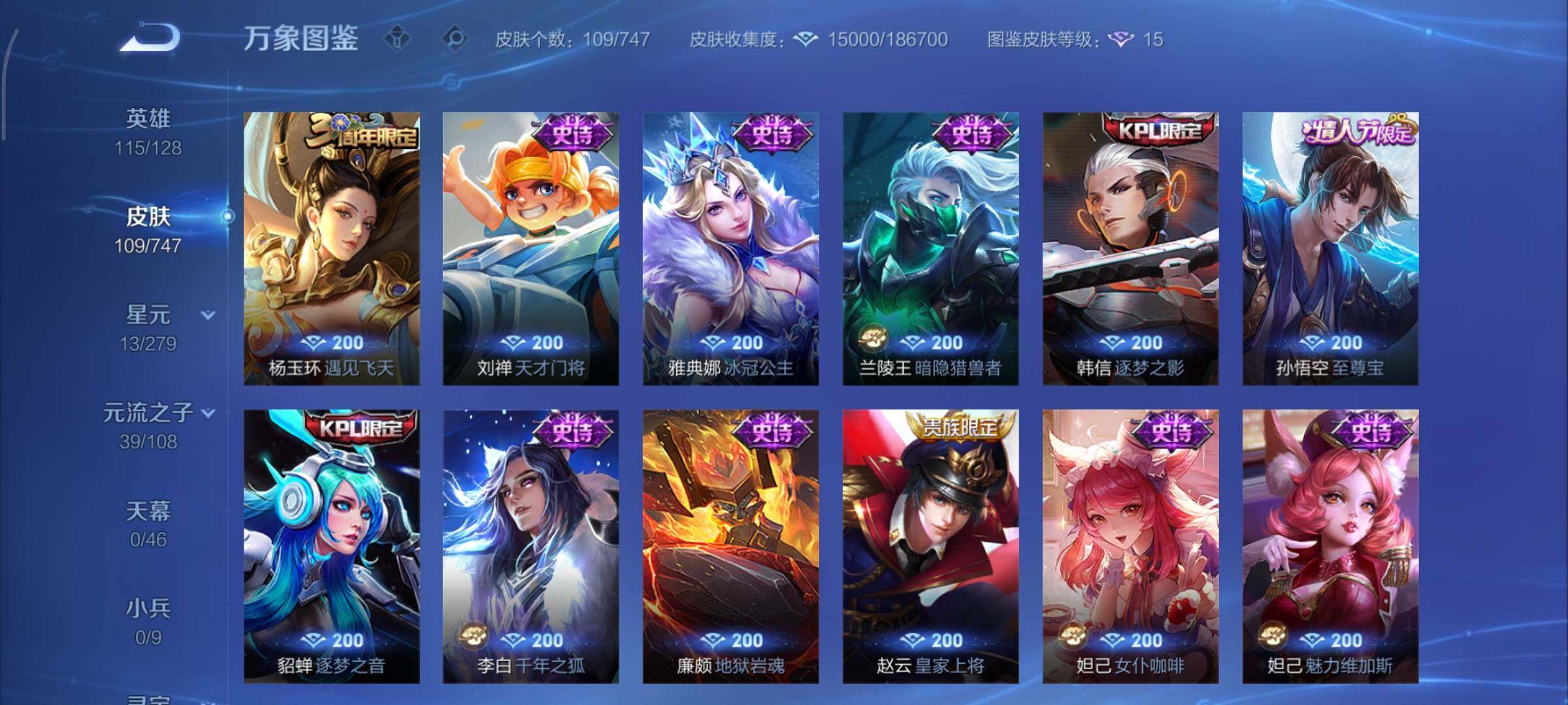 WZCMY3427409王者荣耀账号详情图8