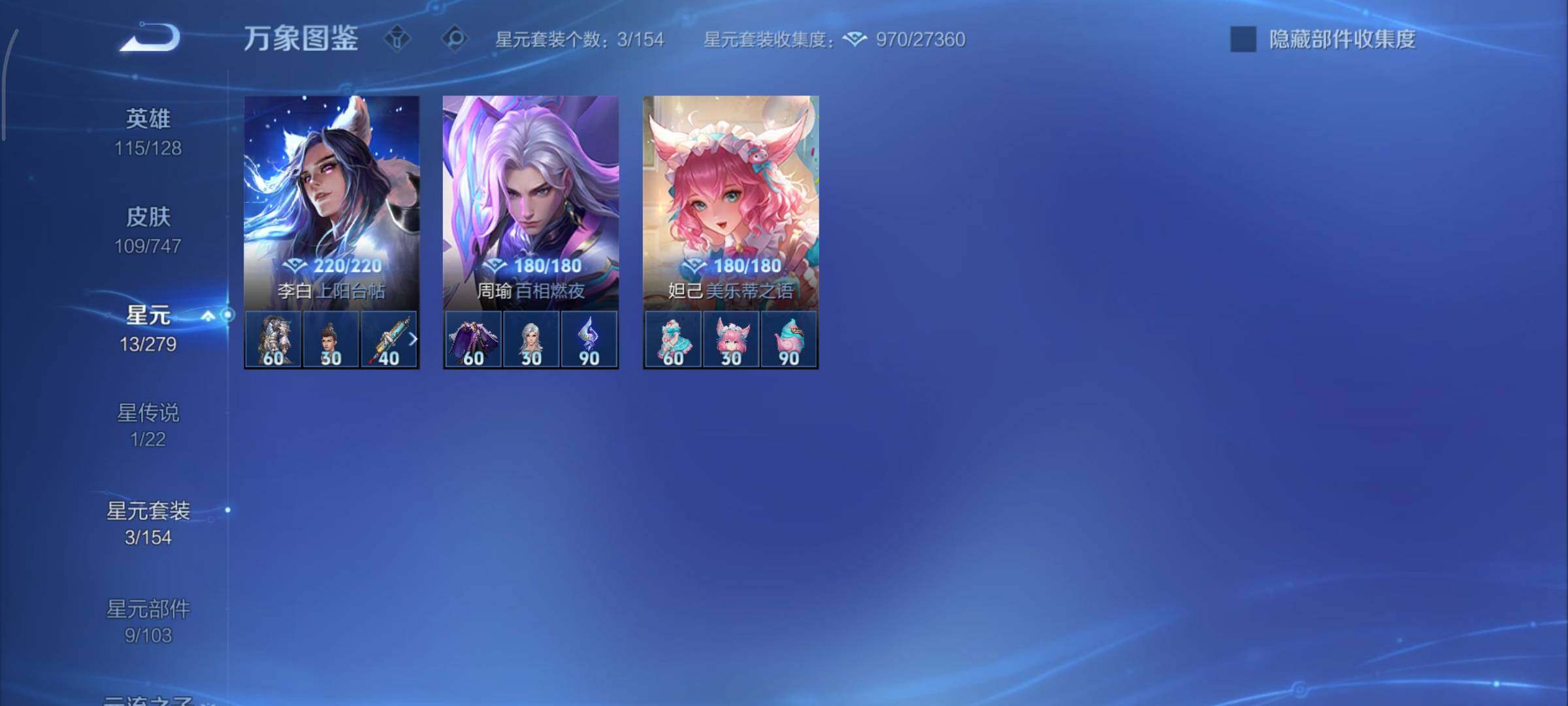 WZCMY3427409王者荣耀账号详情图11