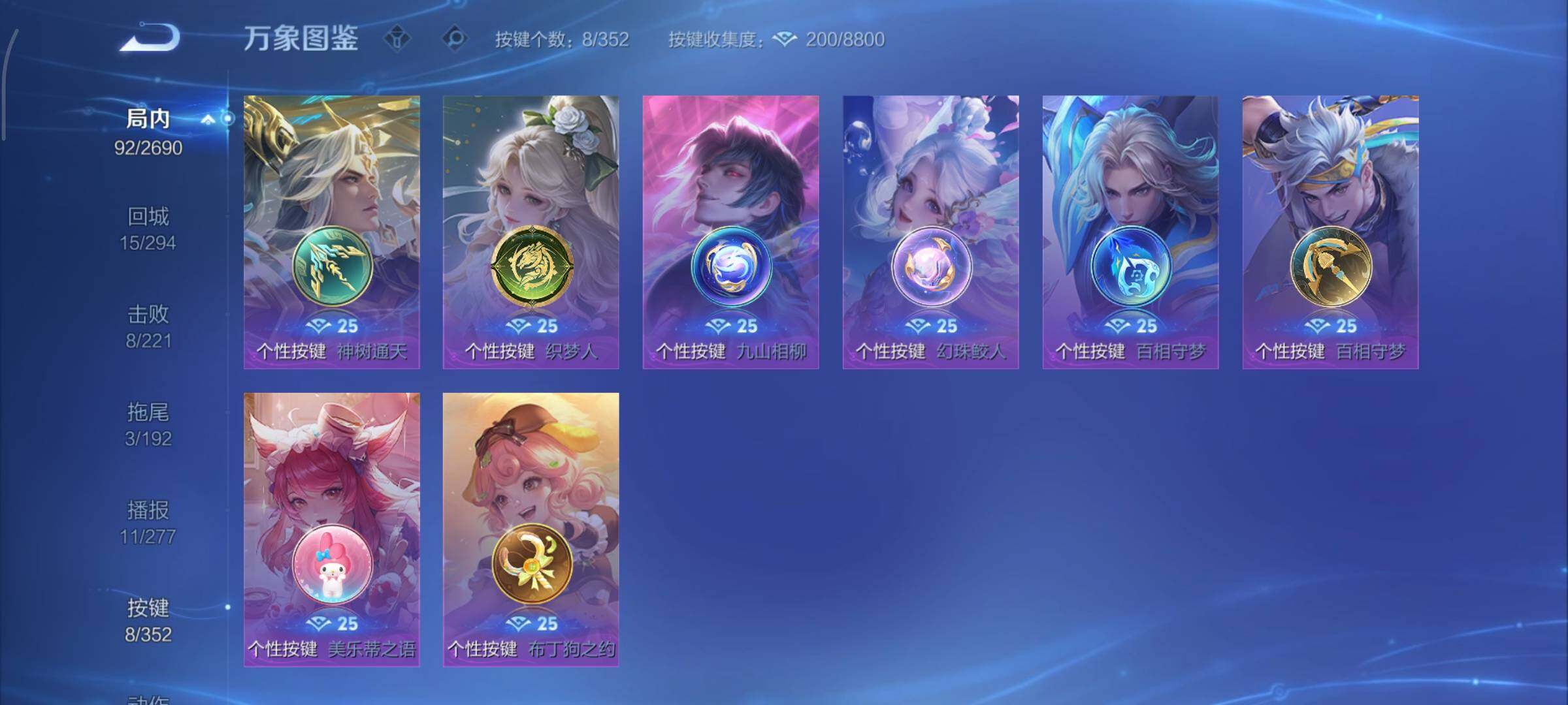 WZCMY3427409王者荣耀账号详情图10