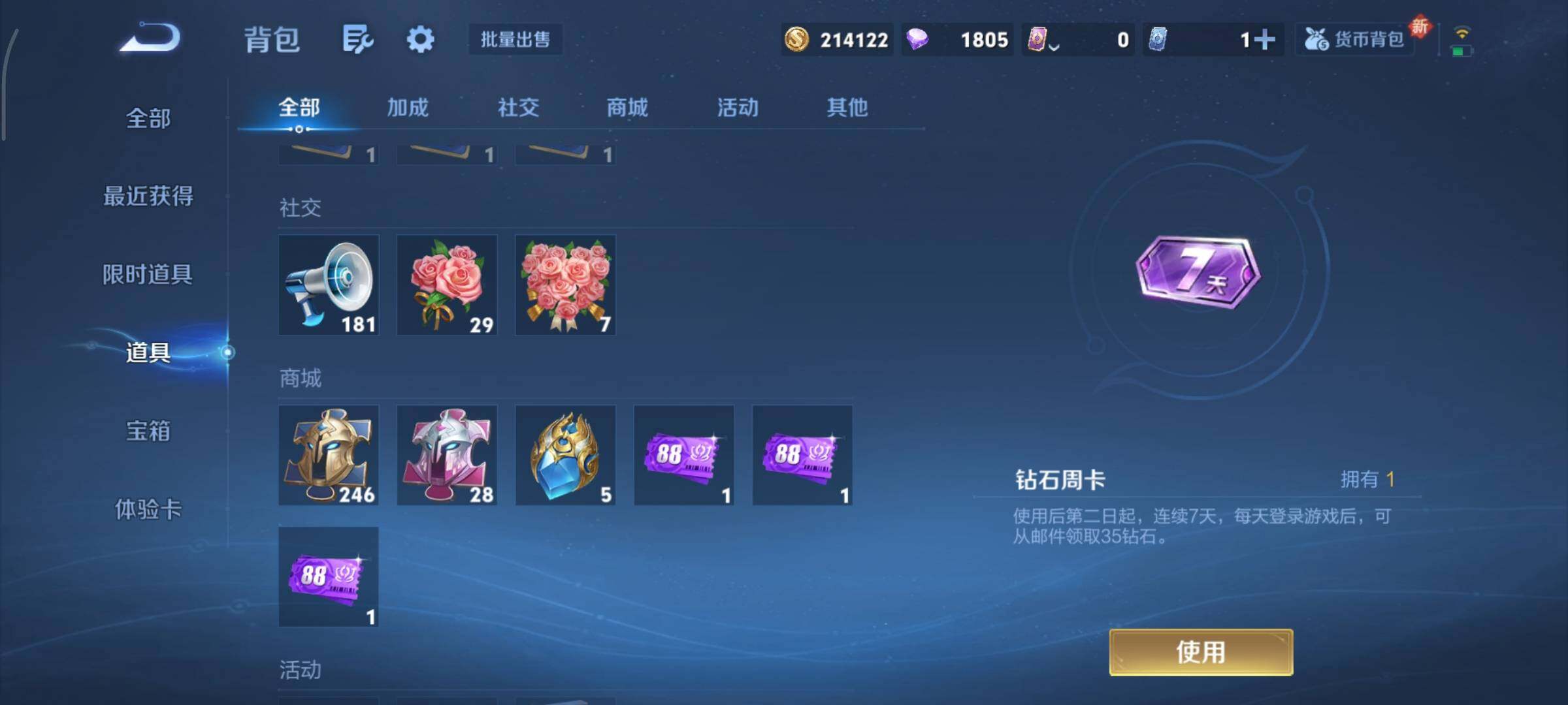 WZCMY3427409王者荣耀账号详情图14