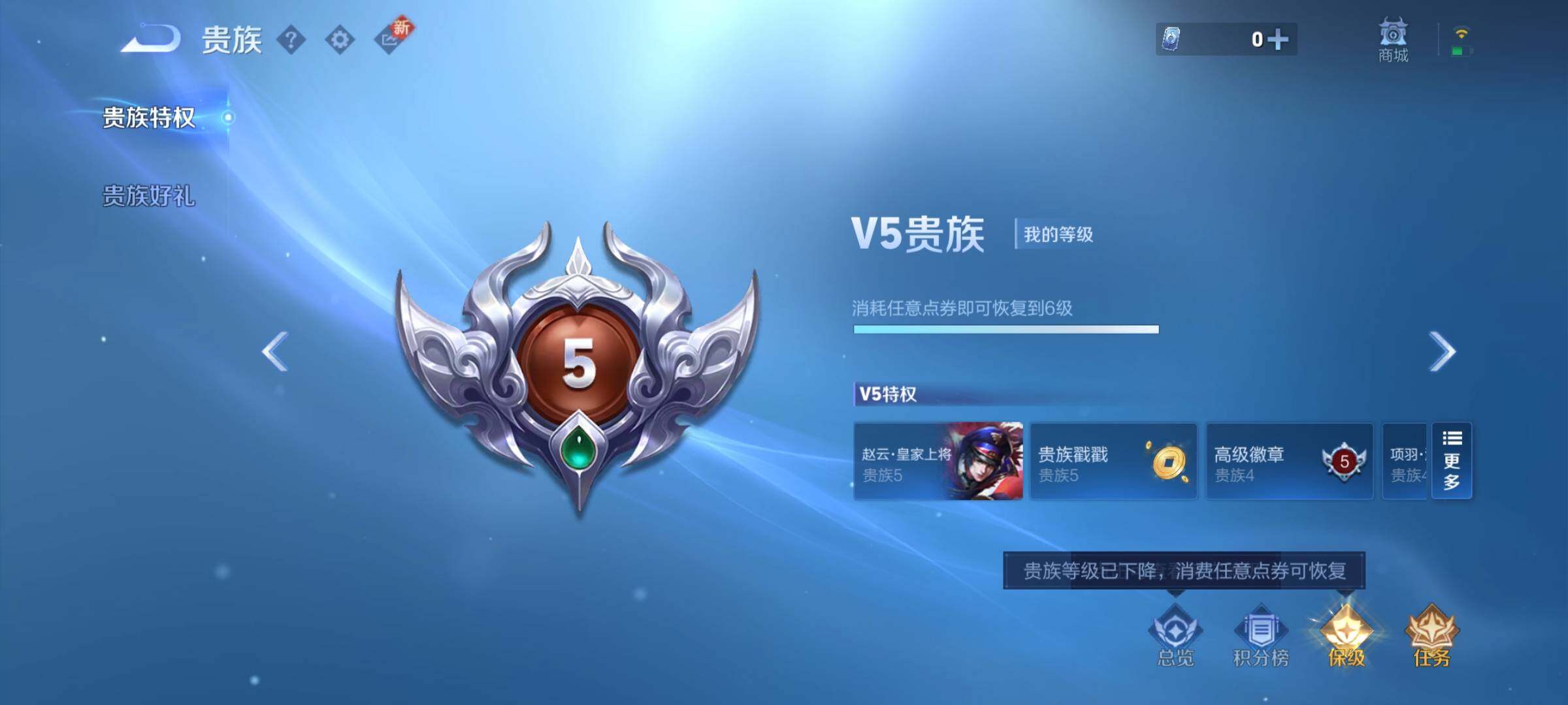 WZCMY3427181王者荣耀账号详情图17 WZCMY3427181王者荣耀账号详情图17