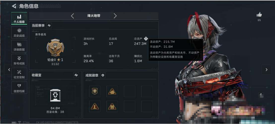 SJZQM382612三角洲行动账号详情图4 SJZQM382612三角洲行动账号详情图4