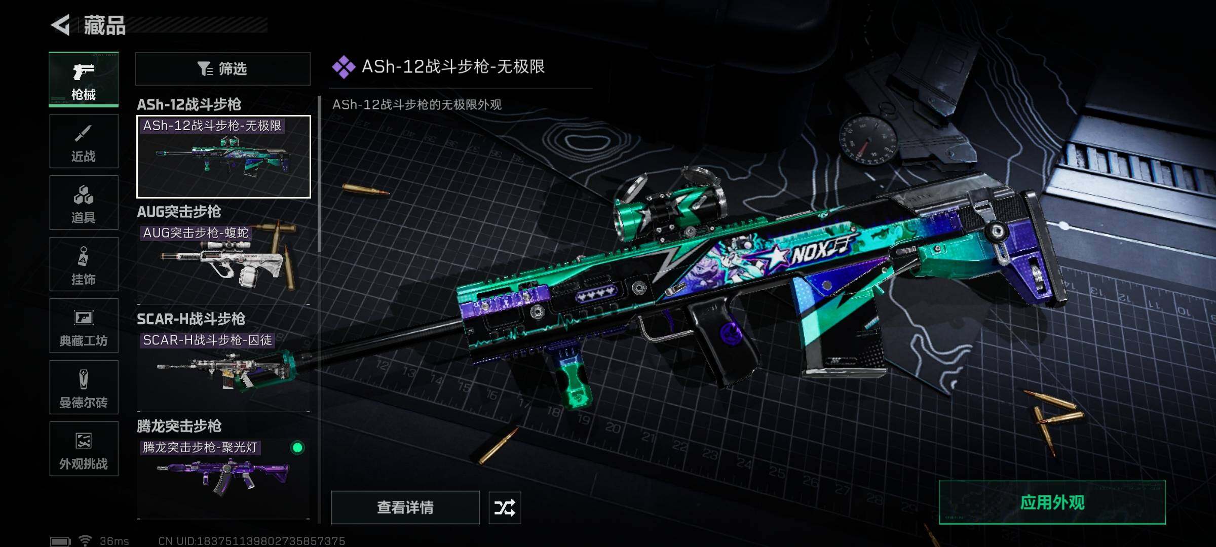 SJZQM382612三角洲行动账号详情图11 SJZQM382612三角洲行动账号详情图11