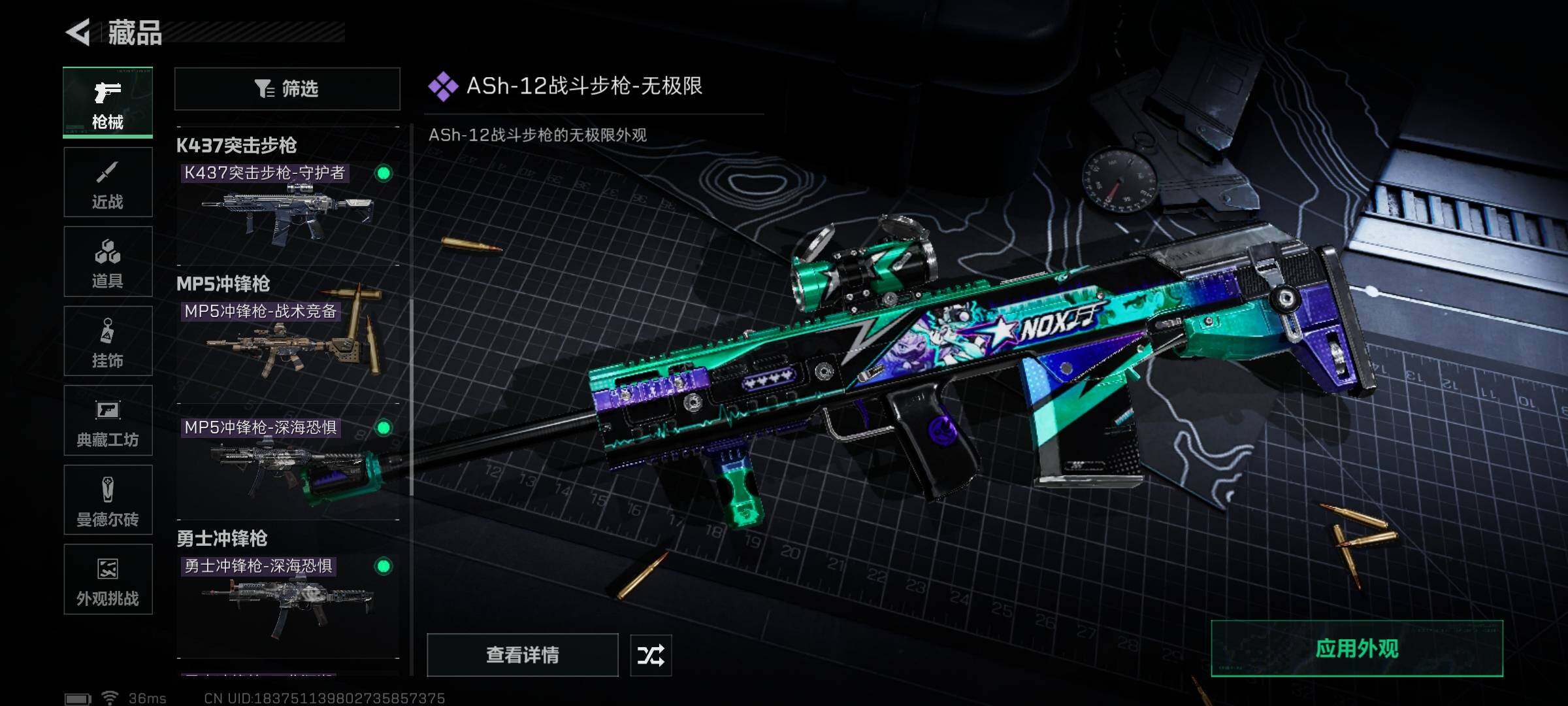 SJZQM382612三角洲行动账号详情图12 SJZQM382612三角洲行动账号详情图12