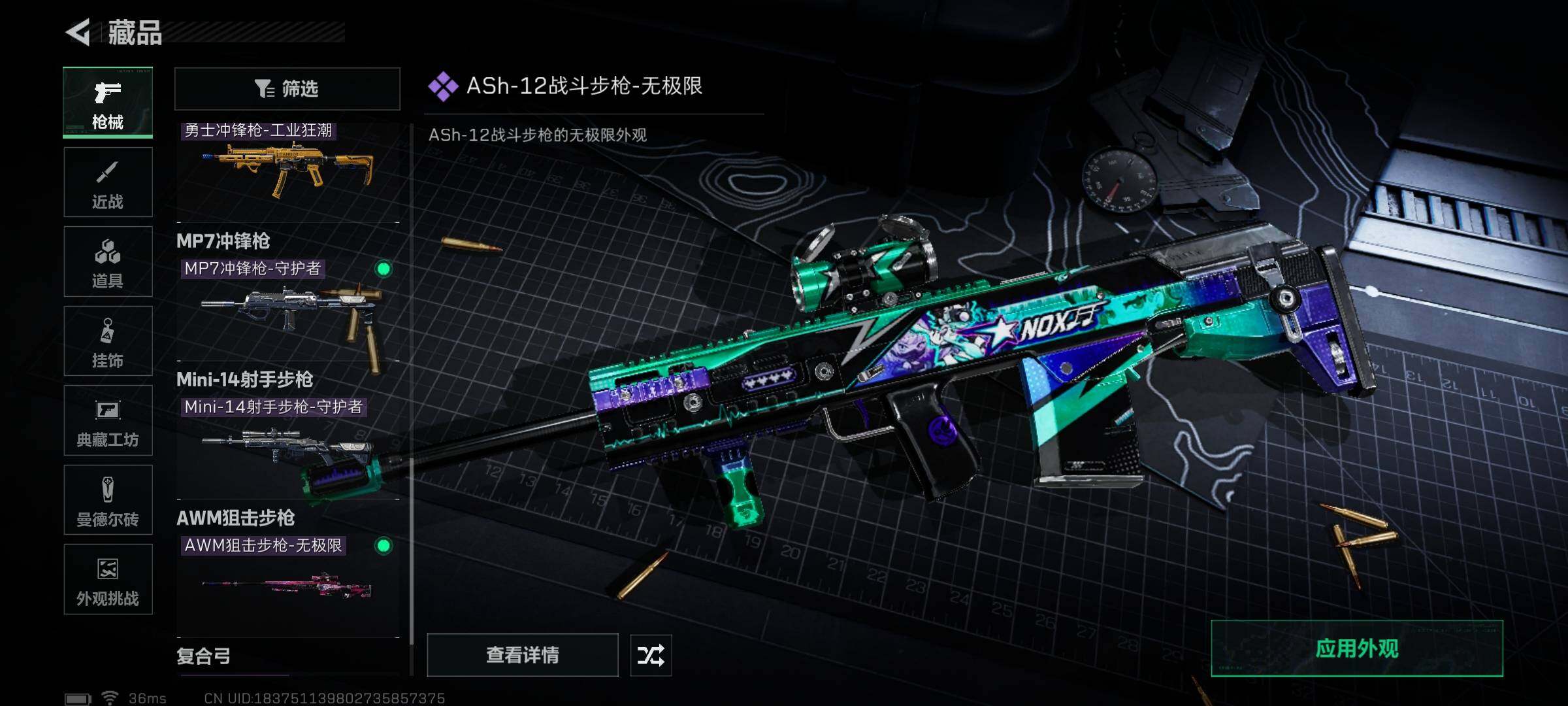 SJZQM382612三角洲行动账号详情图13 SJZQM382612三角洲行动账号详情图13