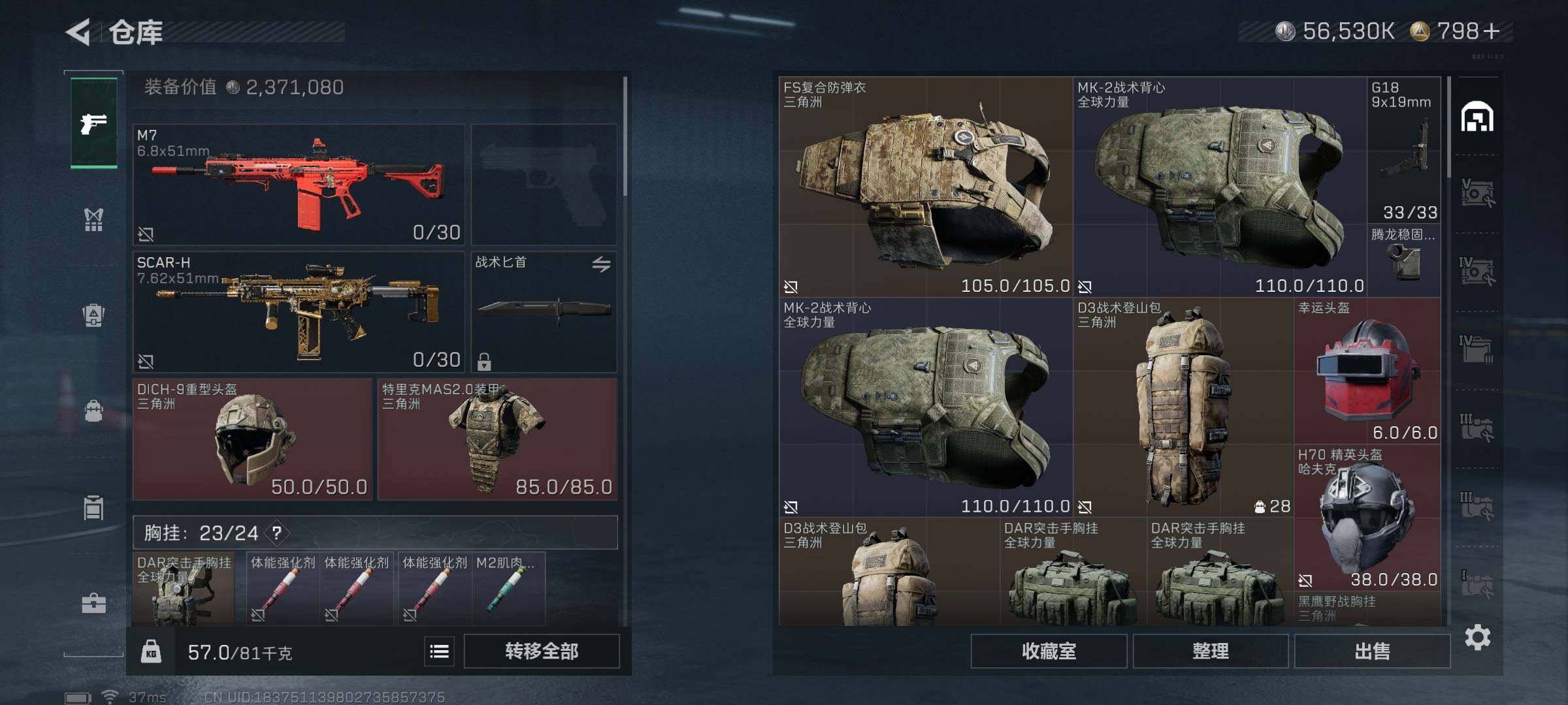 SJZQM382612三角洲行动账号详情图17 SJZQM382612三角洲行动账号详情图17