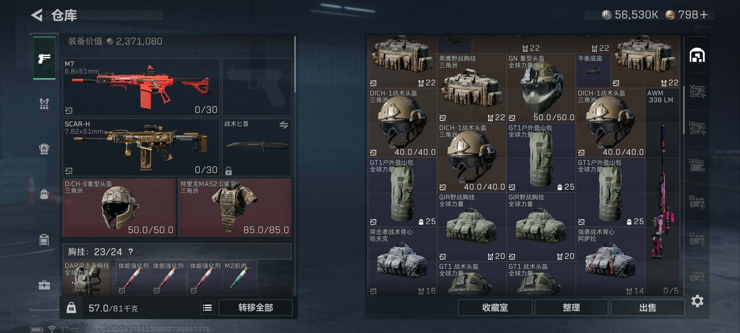 SJZQM382612三角洲行动账号详情图18 SJZQM382612三角洲行动账号详情图18