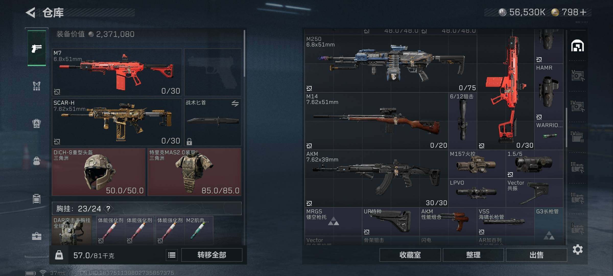 SJZQM382612三角洲行动账号详情图19 SJZQM382612三角洲行动账号详情图19