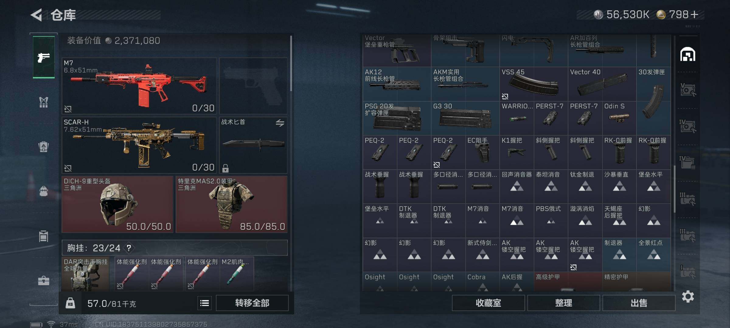 SJZQM382612三角洲行动账号详情图20 SJZQM382612三角洲行动账号详情图20