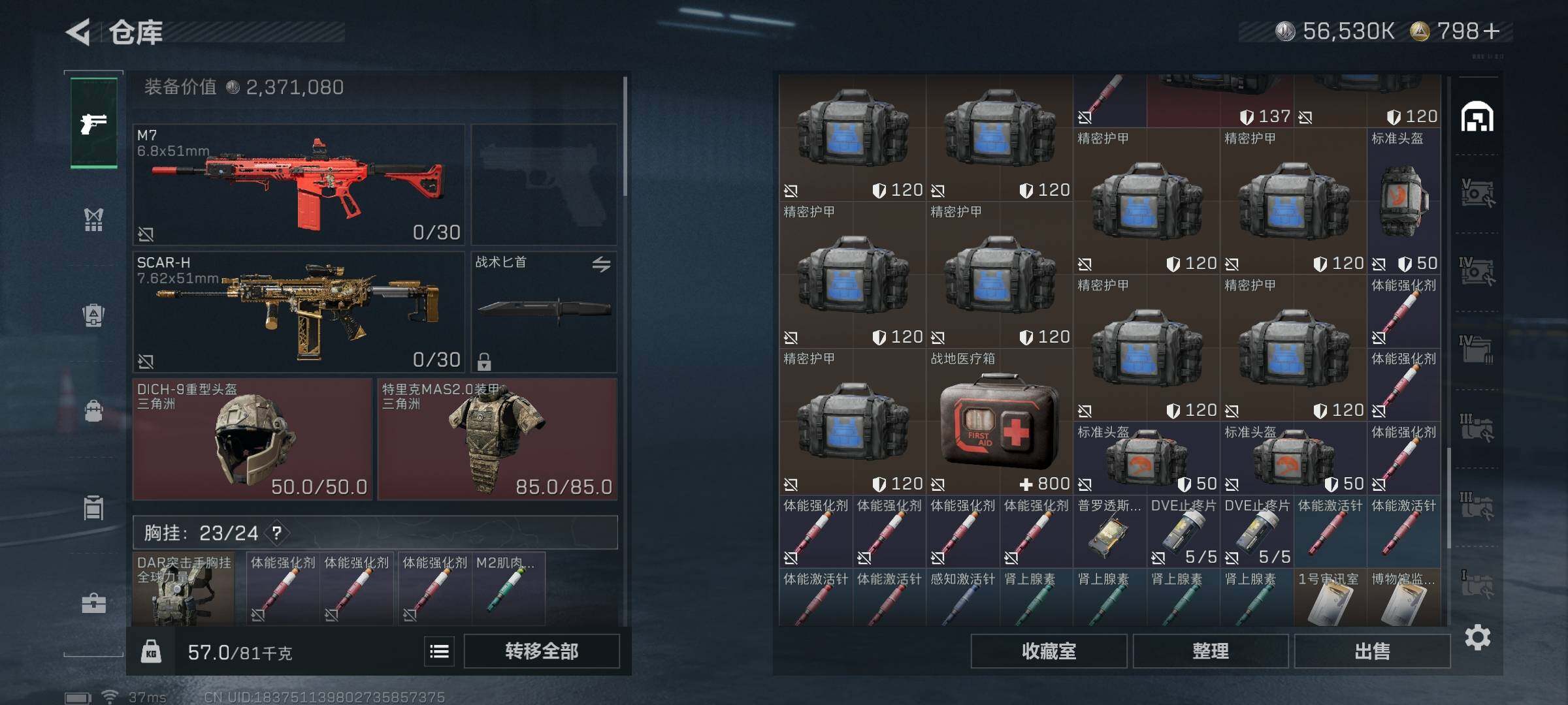 SJZQM382612三角洲行动账号详情图21 SJZQM382612三角洲行动账号详情图21