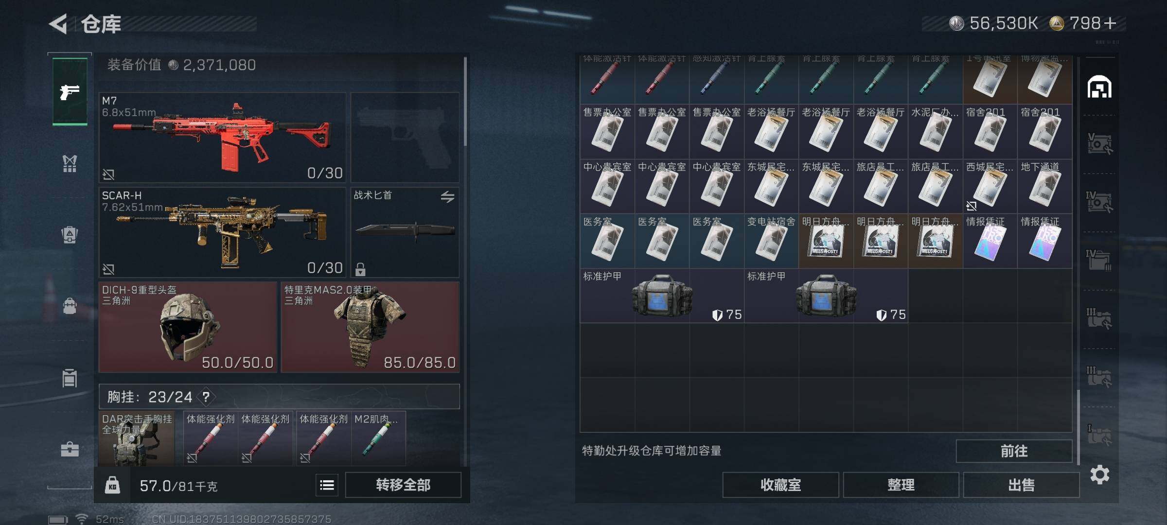 SJZQM382612三角洲行动账号详情图22 SJZQM382612三角洲行动账号详情图22