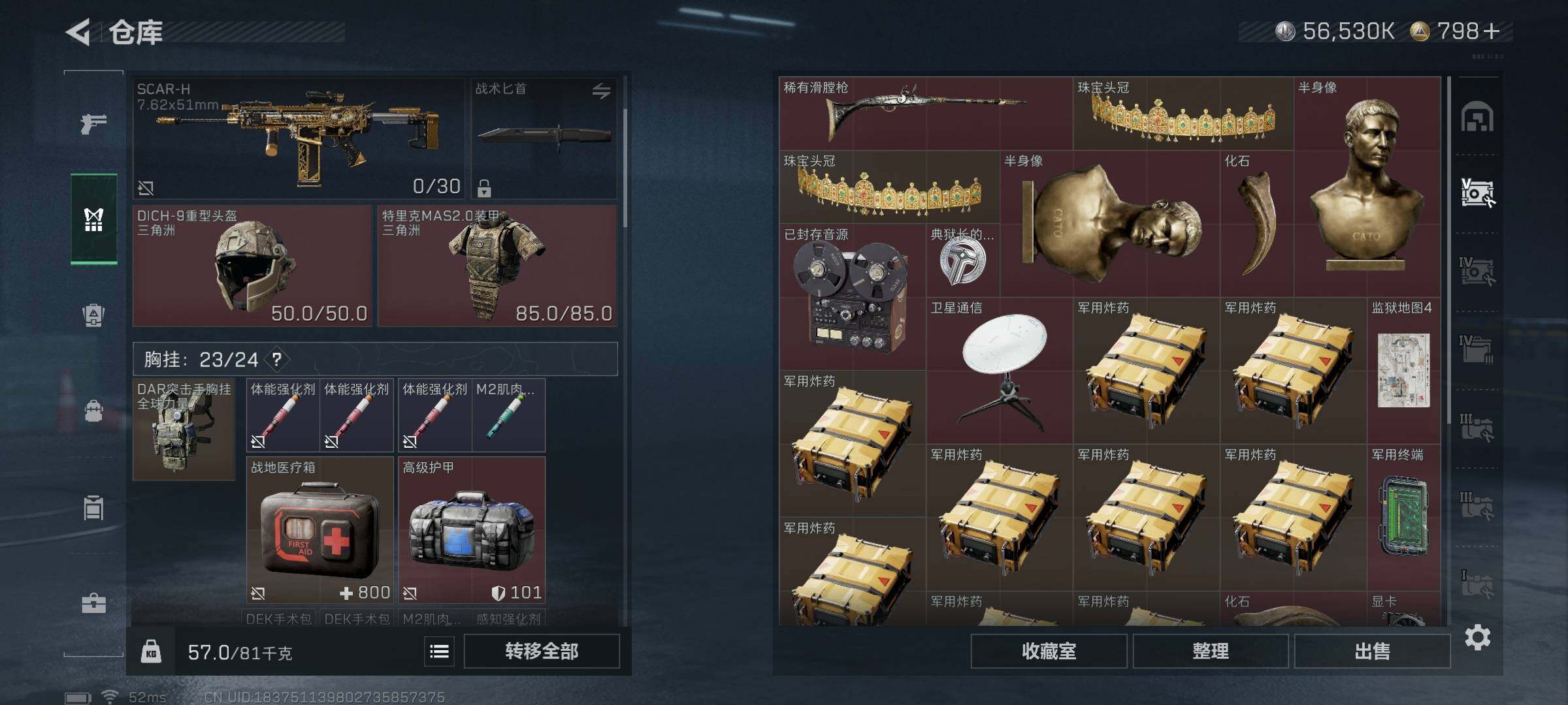 SJZQM382612三角洲行动账号详情图23 SJZQM382612三角洲行动账号详情图23