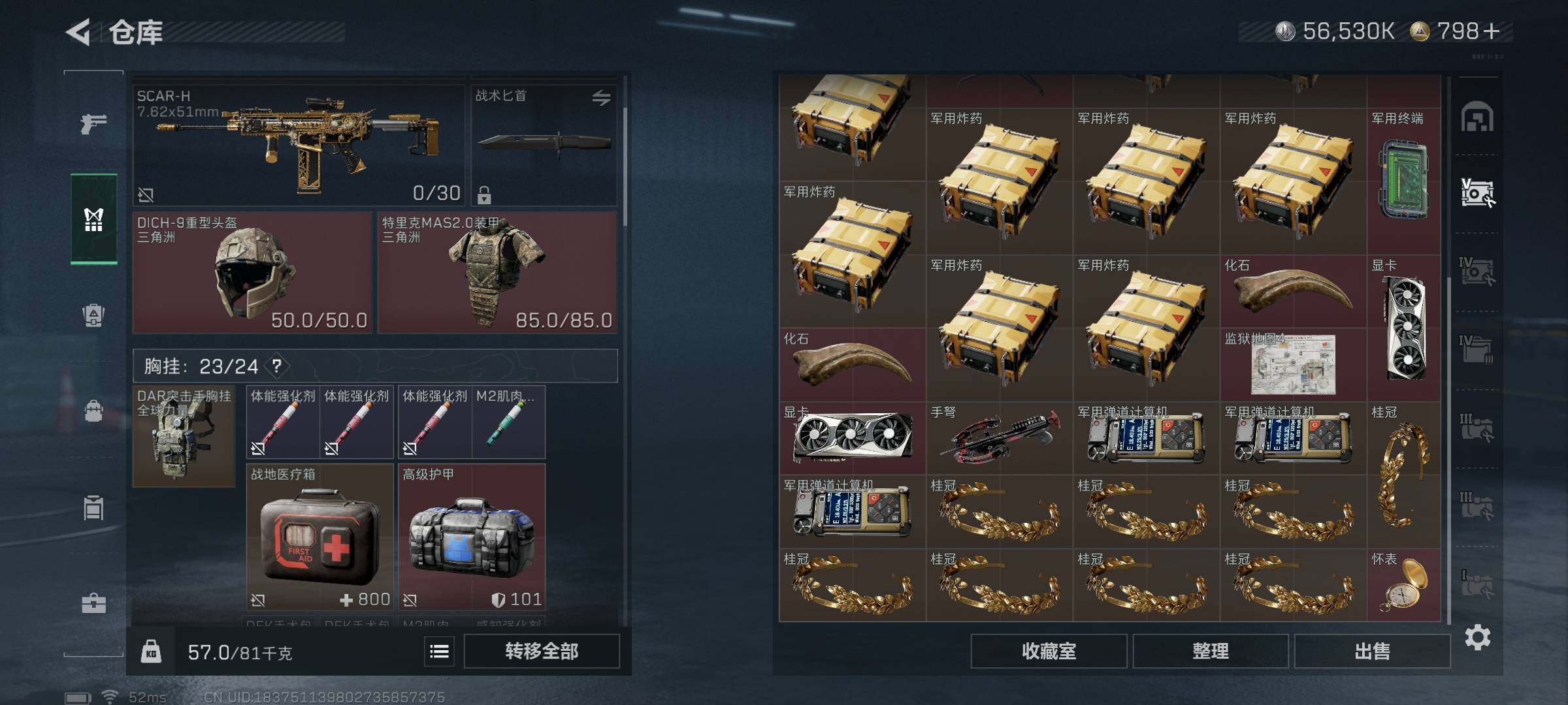 SJZQM382612三角洲行动账号详情图24 SJZQM382612三角洲行动账号详情图24