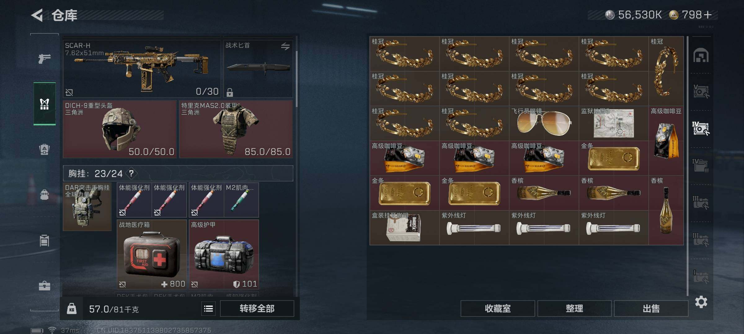 SJZQM382612三角洲行动账号详情图25 SJZQM382612三角洲行动账号详情图25