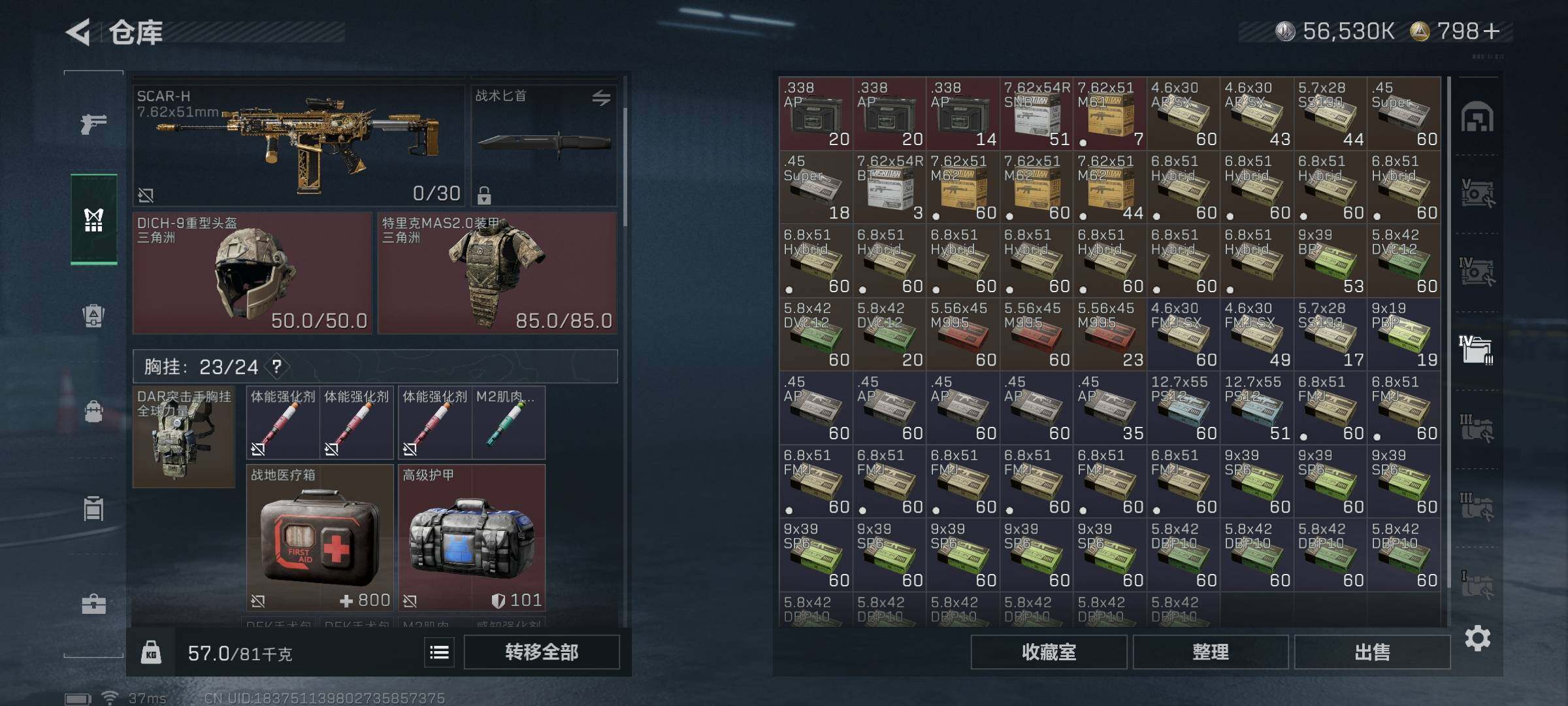 SJZQM382612三角洲行动账号详情图26 SJZQM382612三角洲行动账号详情图26