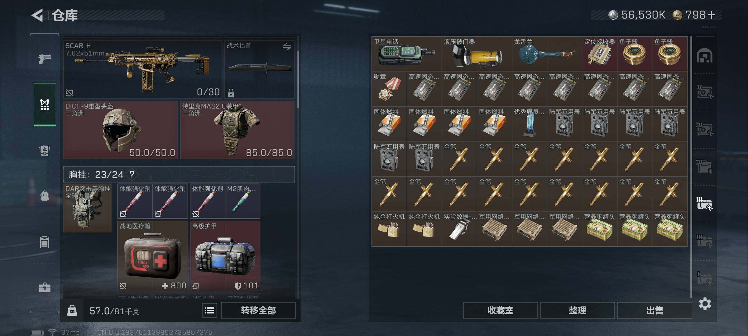 SJZQM382612三角洲行动账号详情图27 SJZQM382612三角洲行动账号详情图27