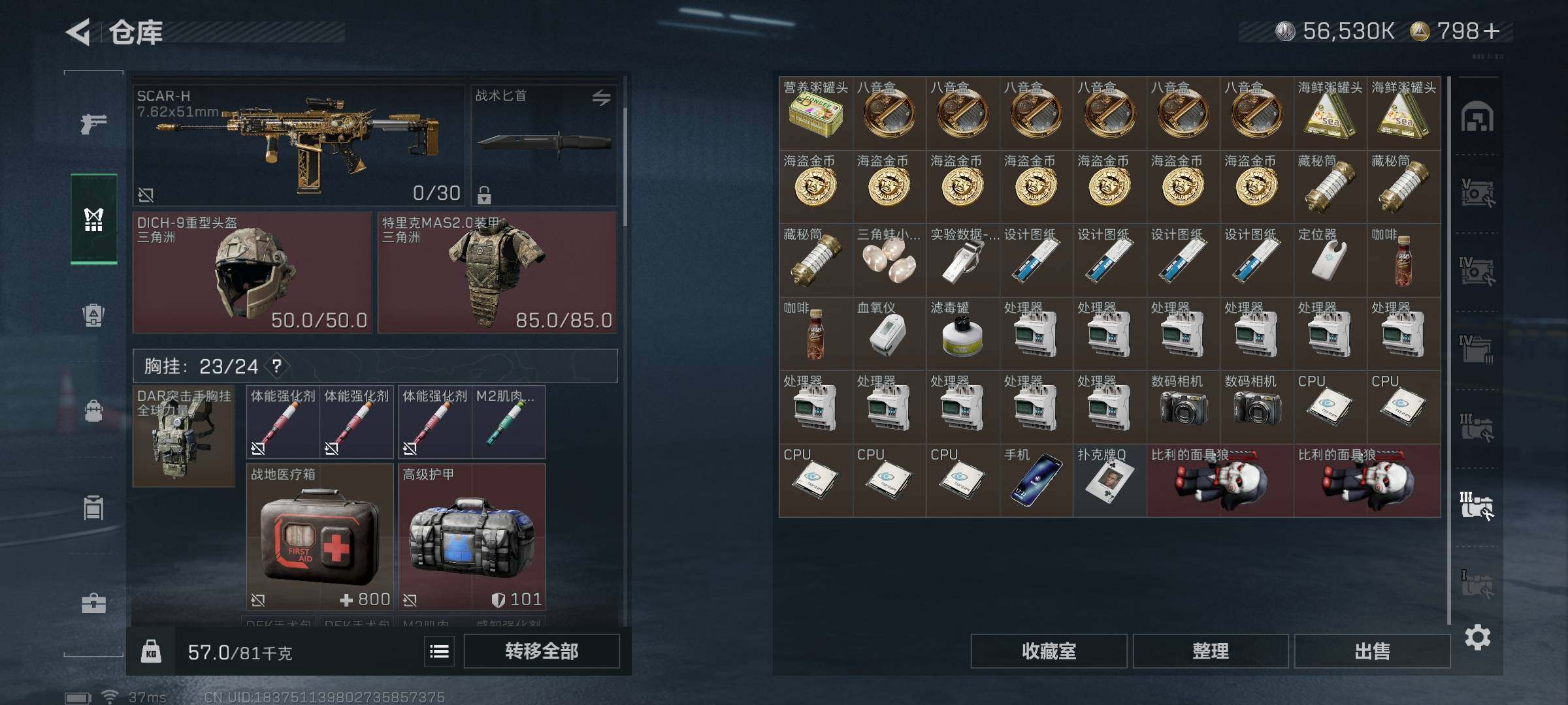 SJZQM382612三角洲行动账号详情图28 SJZQM382612三角洲行动账号详情图28