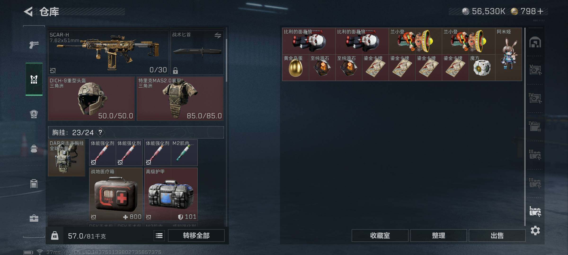 SJZQM382612三角洲行动账号详情图29 SJZQM382612三角洲行动账号详情图29