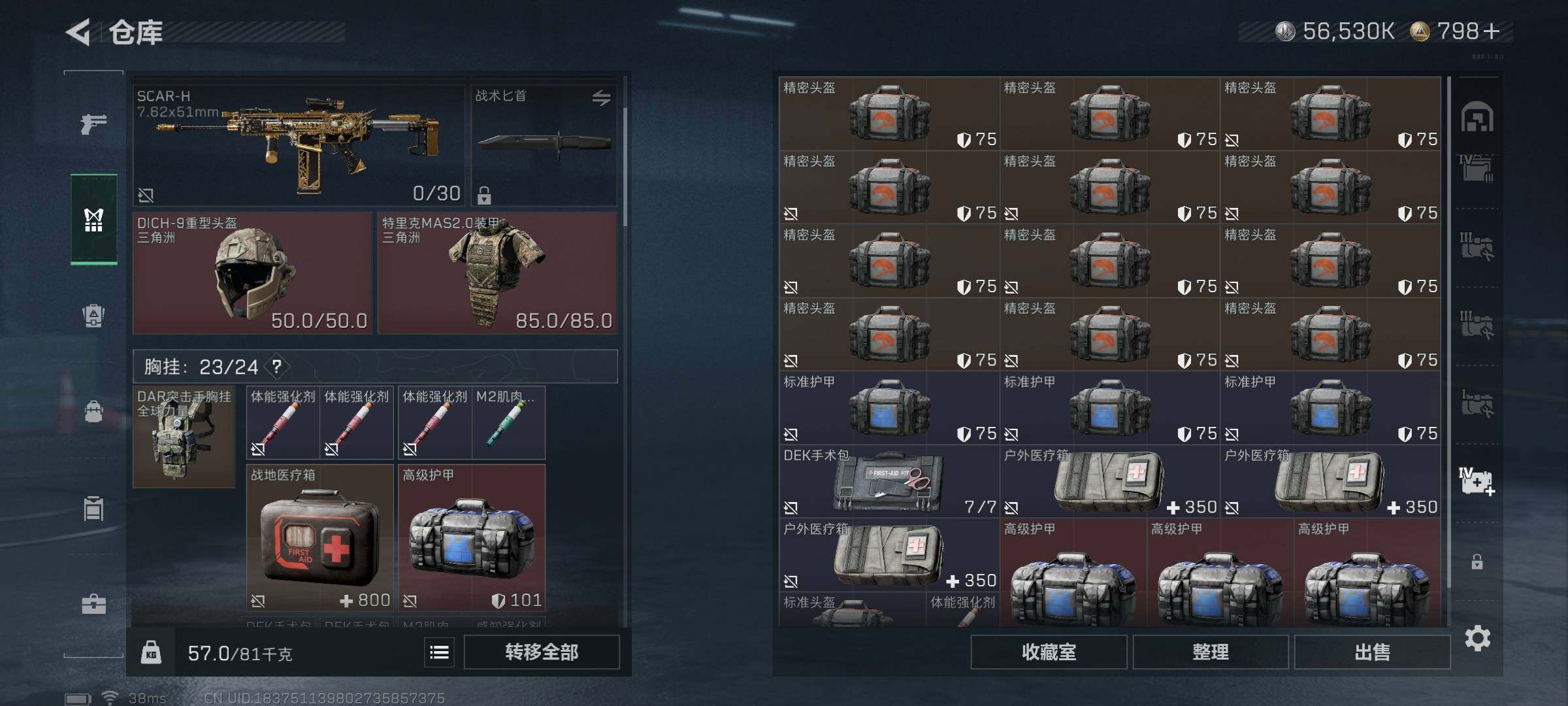 SJZQM382612三角洲行动账号详情图30 SJZQM382612三角洲行动账号详情图30