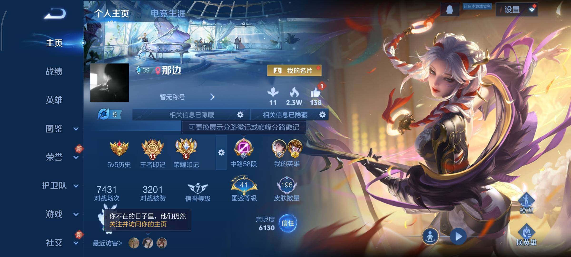 WZCMY3427181王者荣耀账号详情图2 WZCMY3427181王者荣耀账号详情图2