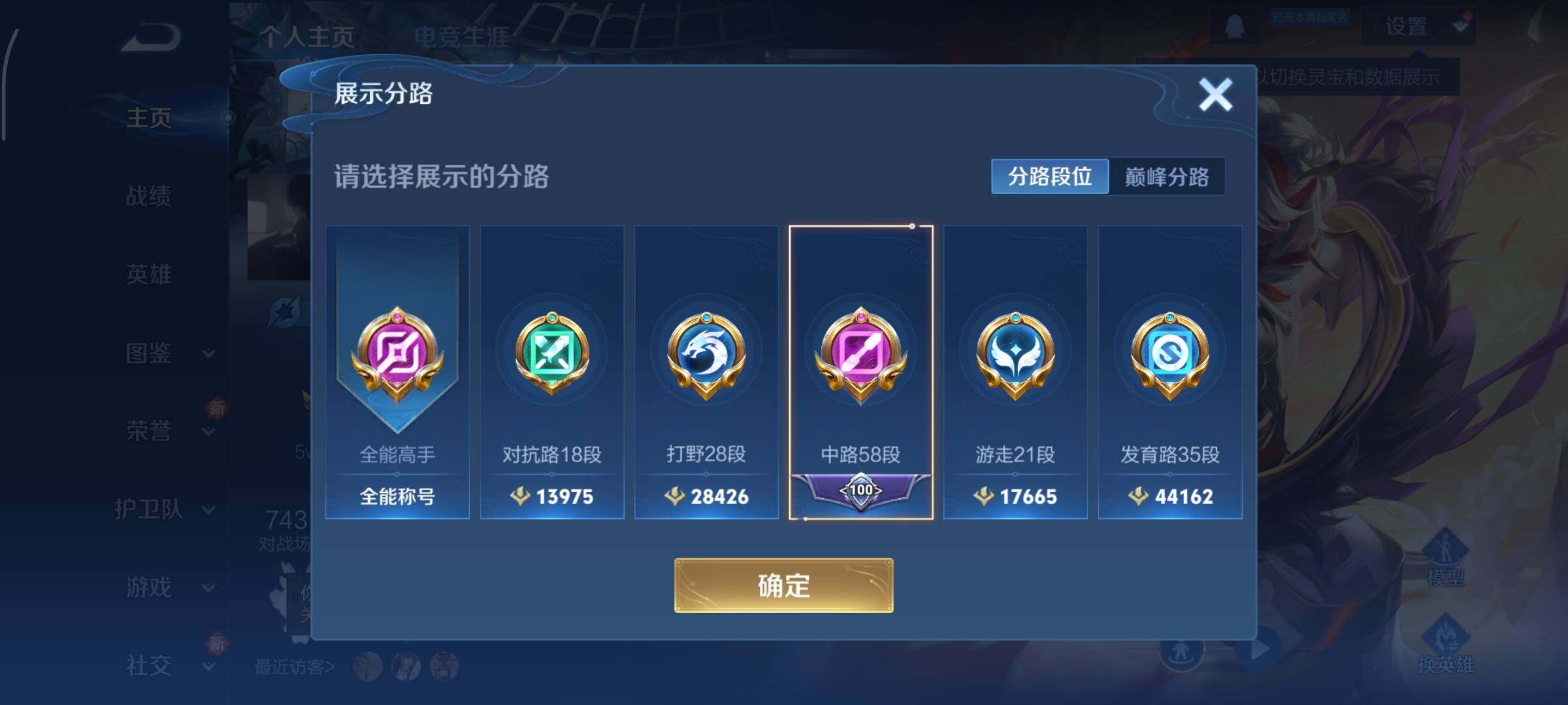 WZCMY3427181王者荣耀账号详情图4 WZCMY3427181王者荣耀账号详情图4