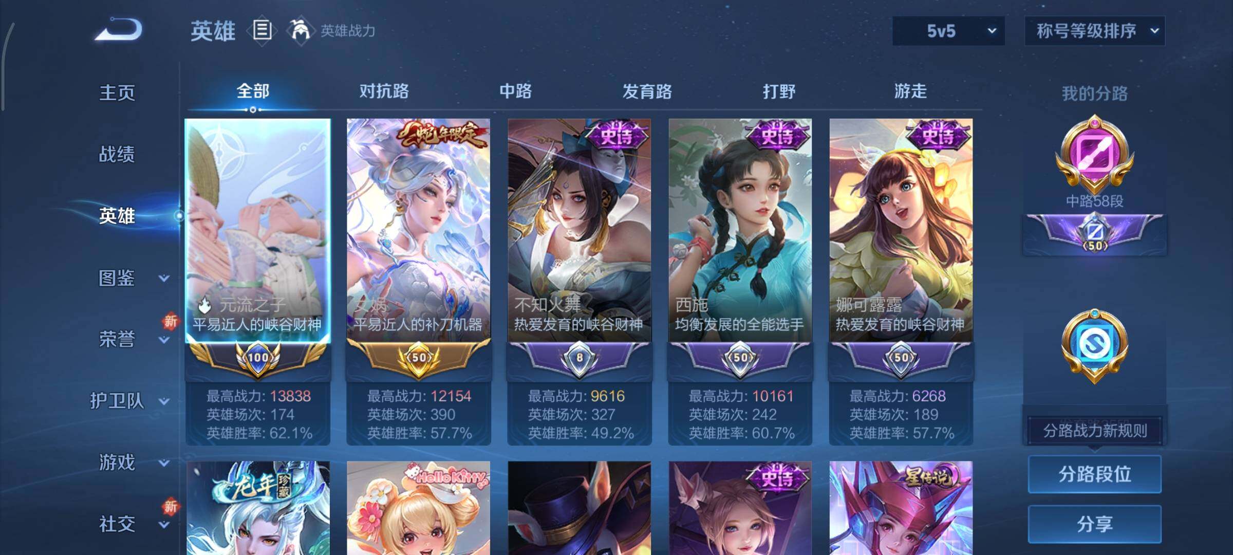 WZCMY3427181王者荣耀账号详情图3 WZCMY3427181王者荣耀账号详情图3