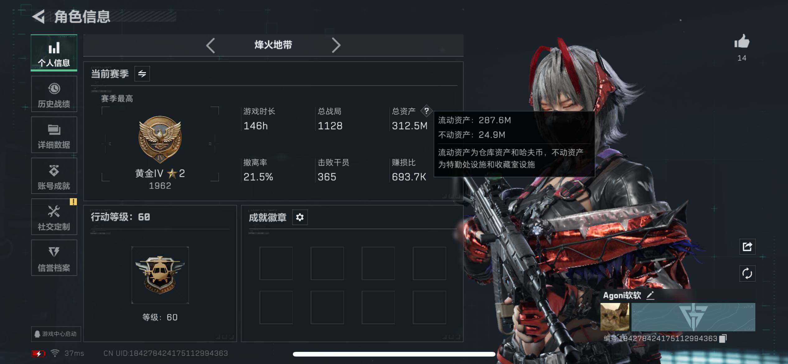 SJZCMW387699三角洲行动账号详情图4