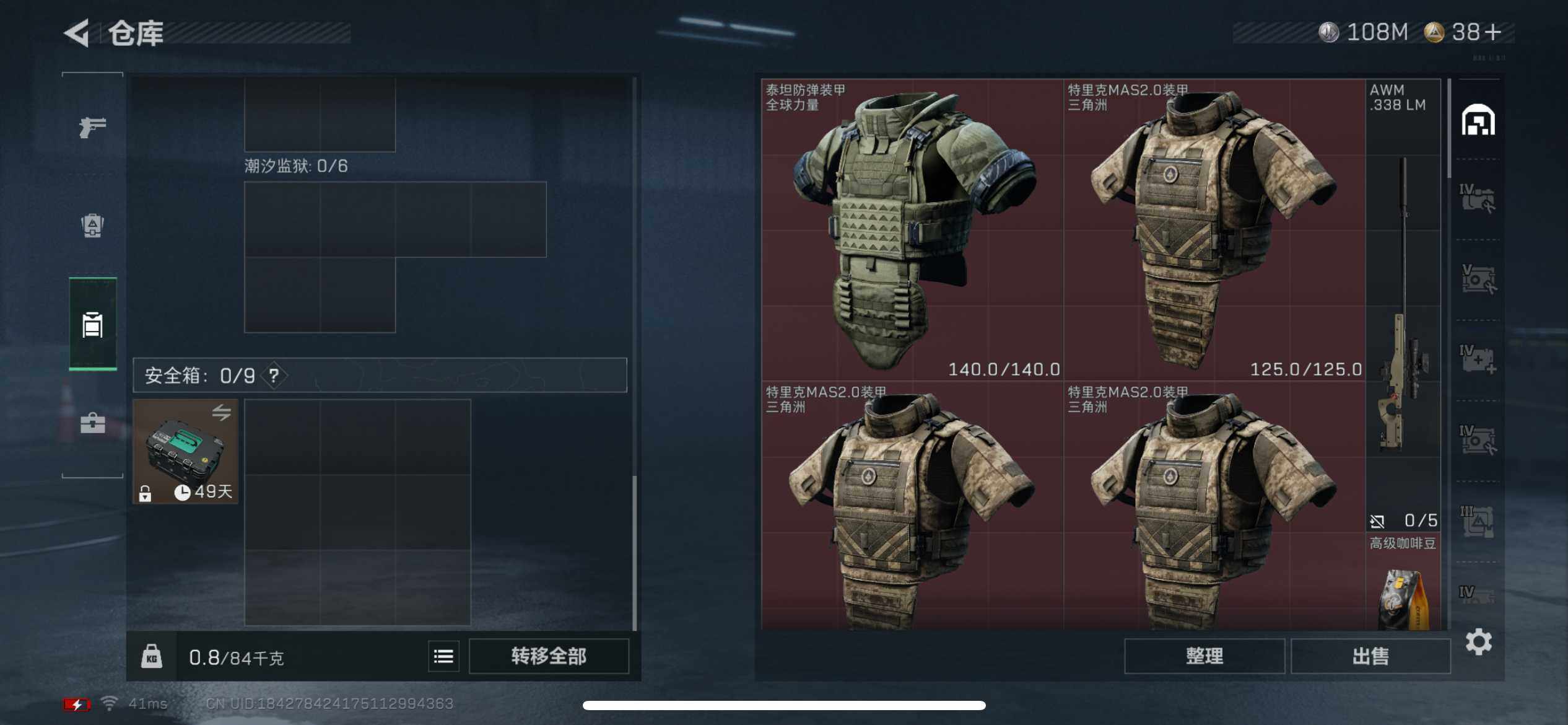 SJZCMW387699三角洲行动账号详情图6