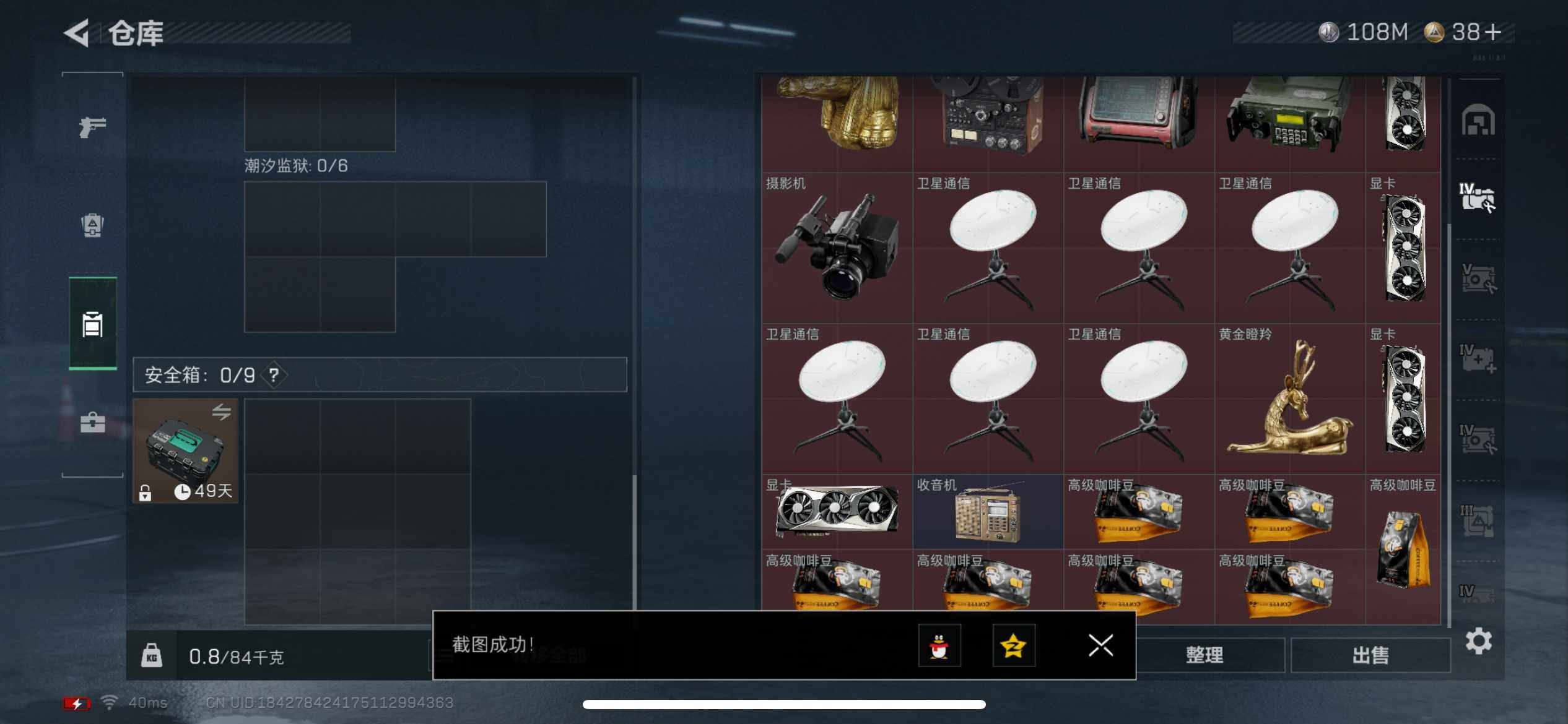 SJZCMW387699三角洲行动账号详情图7