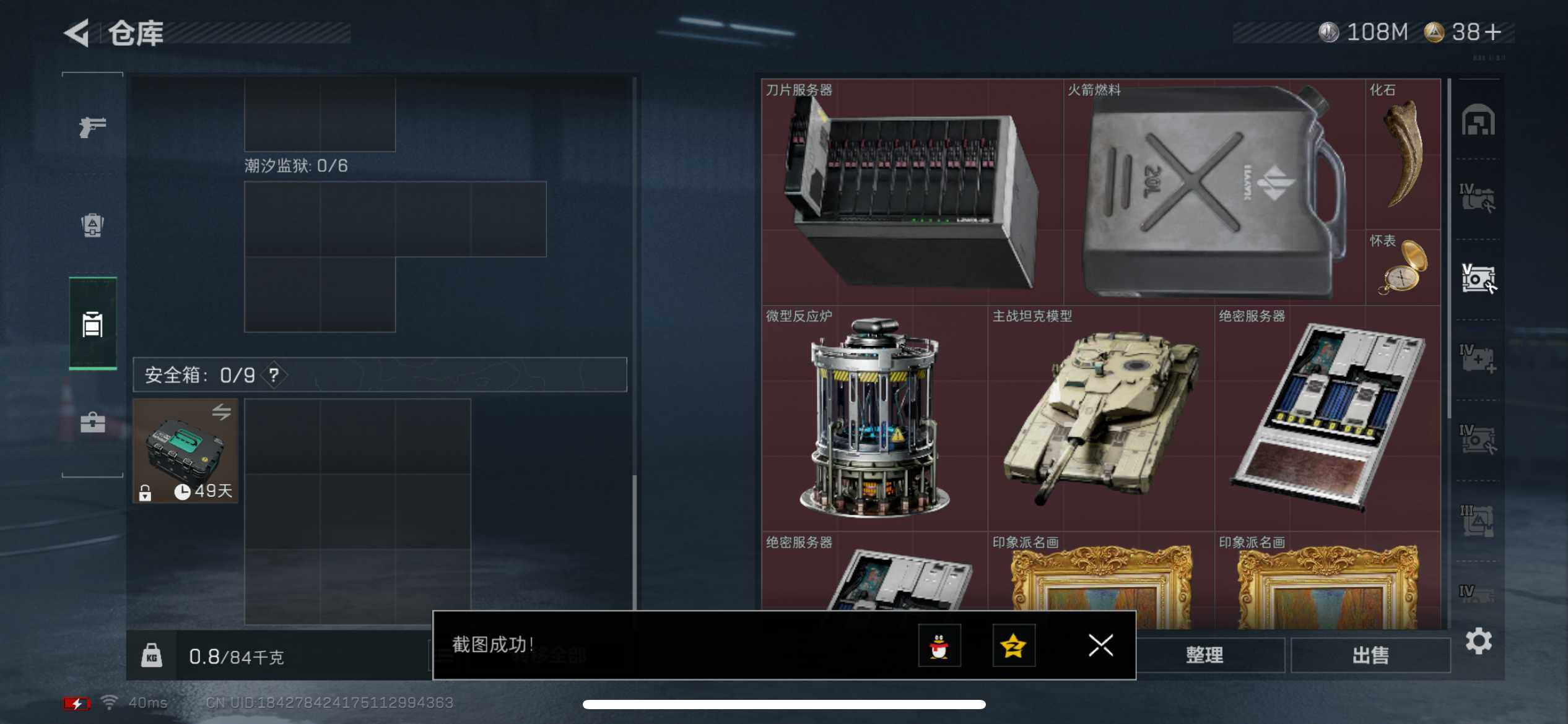 SJZCMW387699三角洲行动账号详情图8