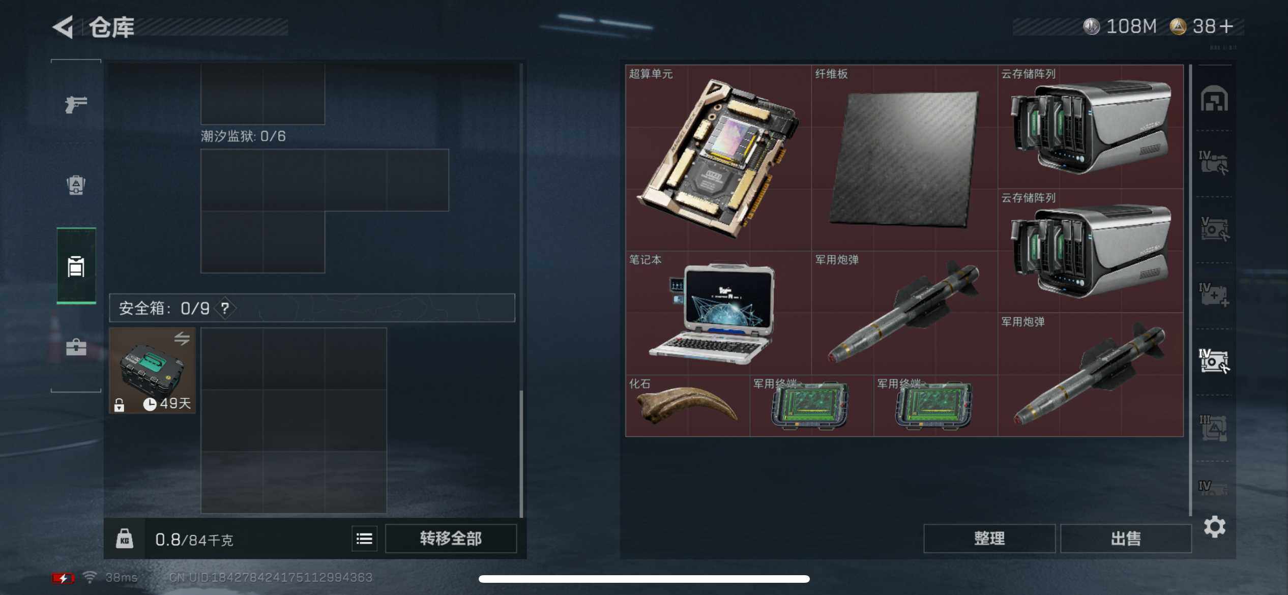 SJZCMW387699三角洲行动账号详情图9