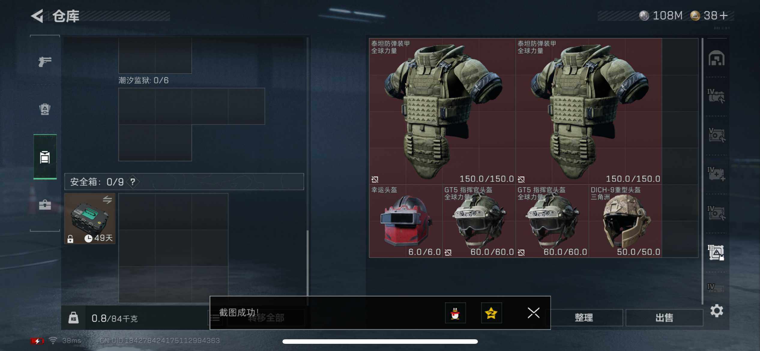 SJZCMW387699三角洲行动账号详情图10