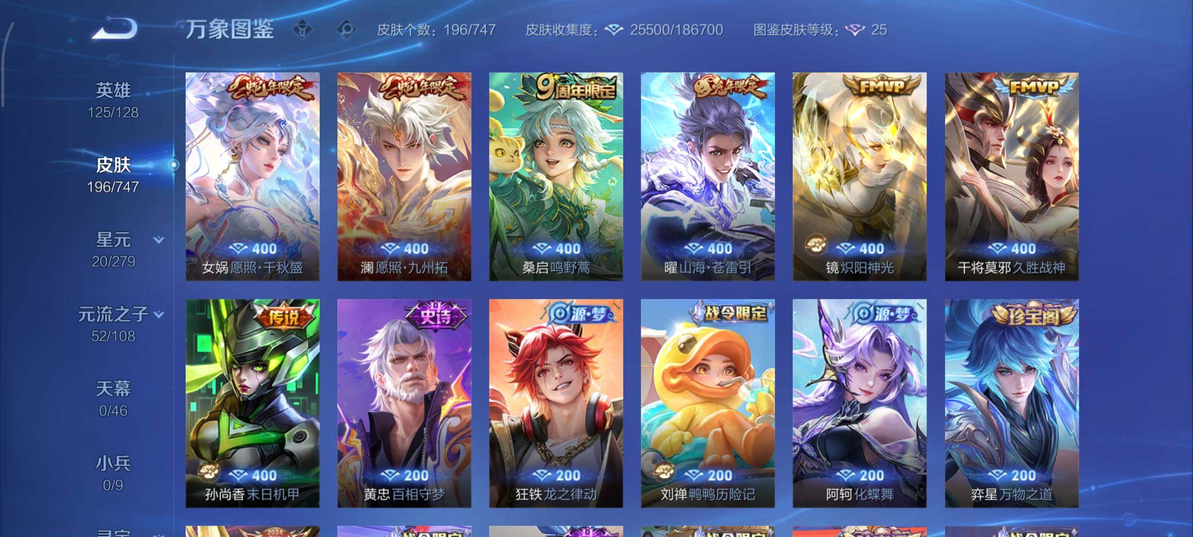 WZCMY3427181王者荣耀账号详情图8 WZCMY3427181王者荣耀账号详情图8