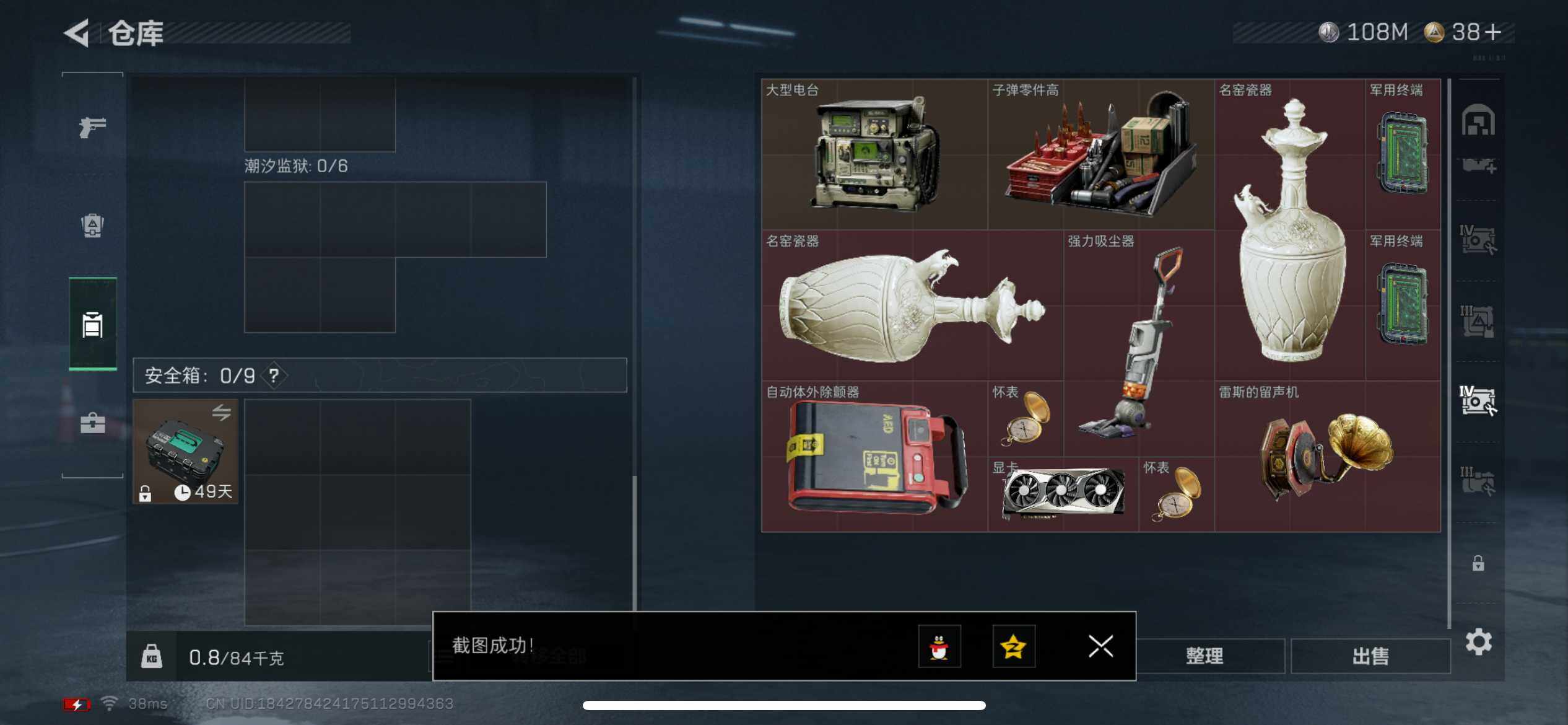 SJZCMW387699三角洲行动账号详情图11