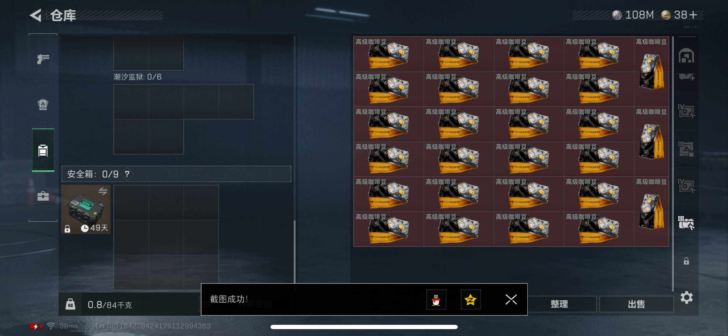 SJZCMW387699三角洲行动账号详情图12